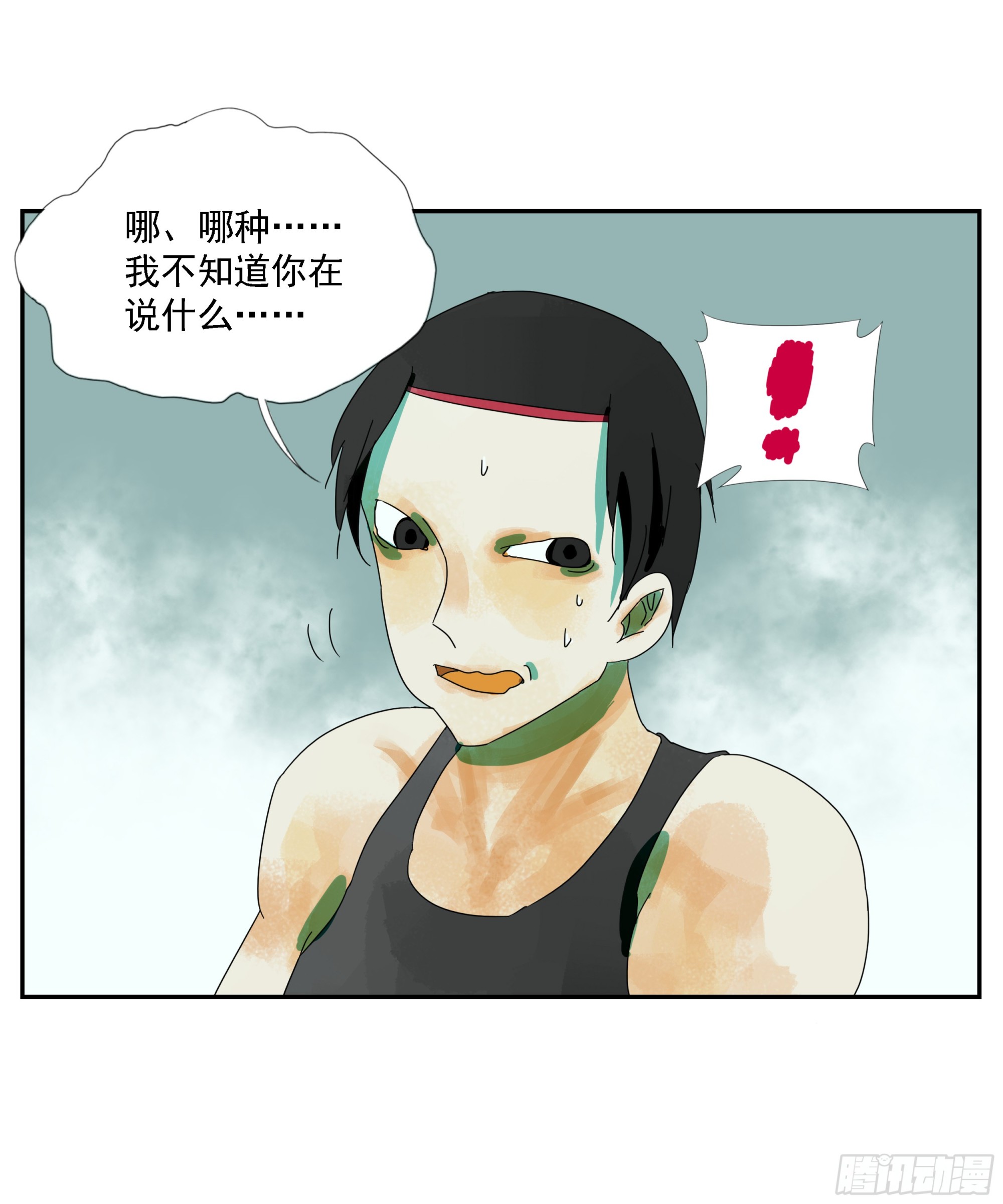 第21话 实名-第22话