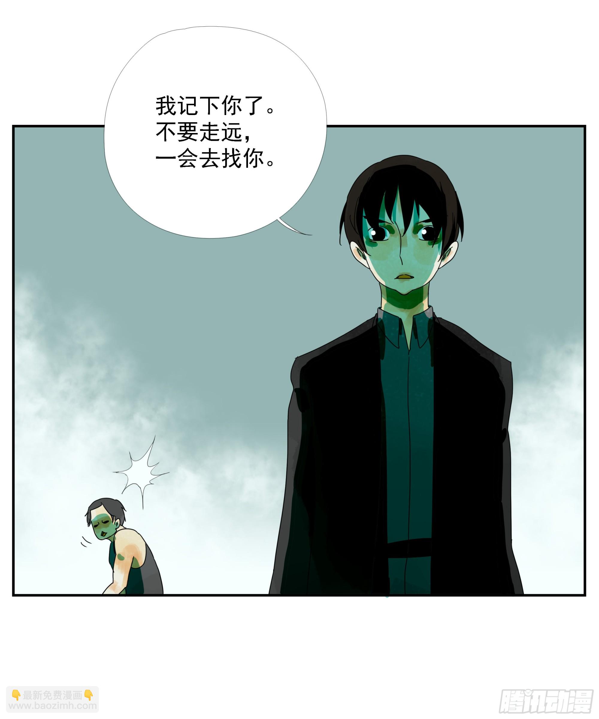 第21话 实名-第22话