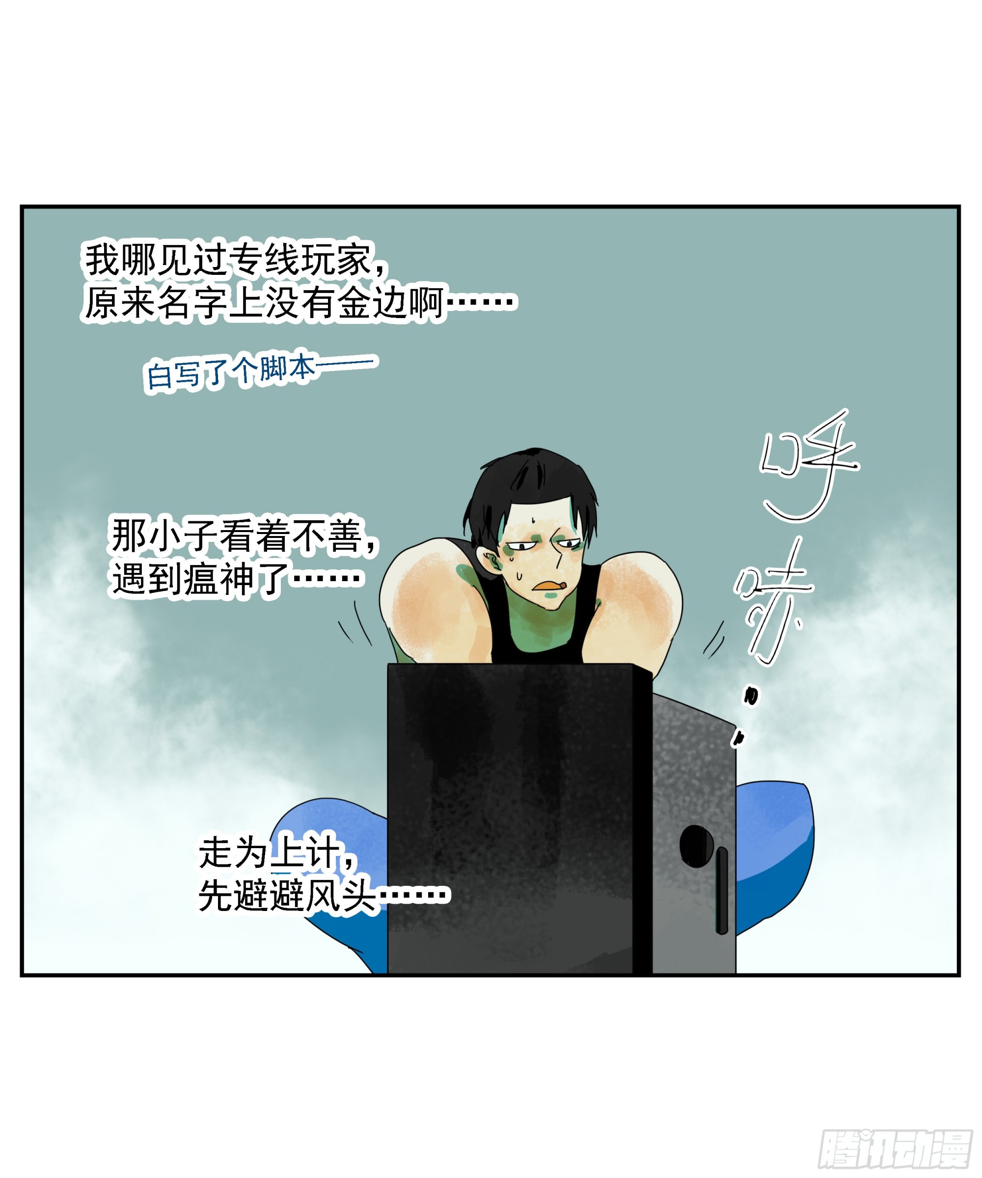 第21话 实名-第22话