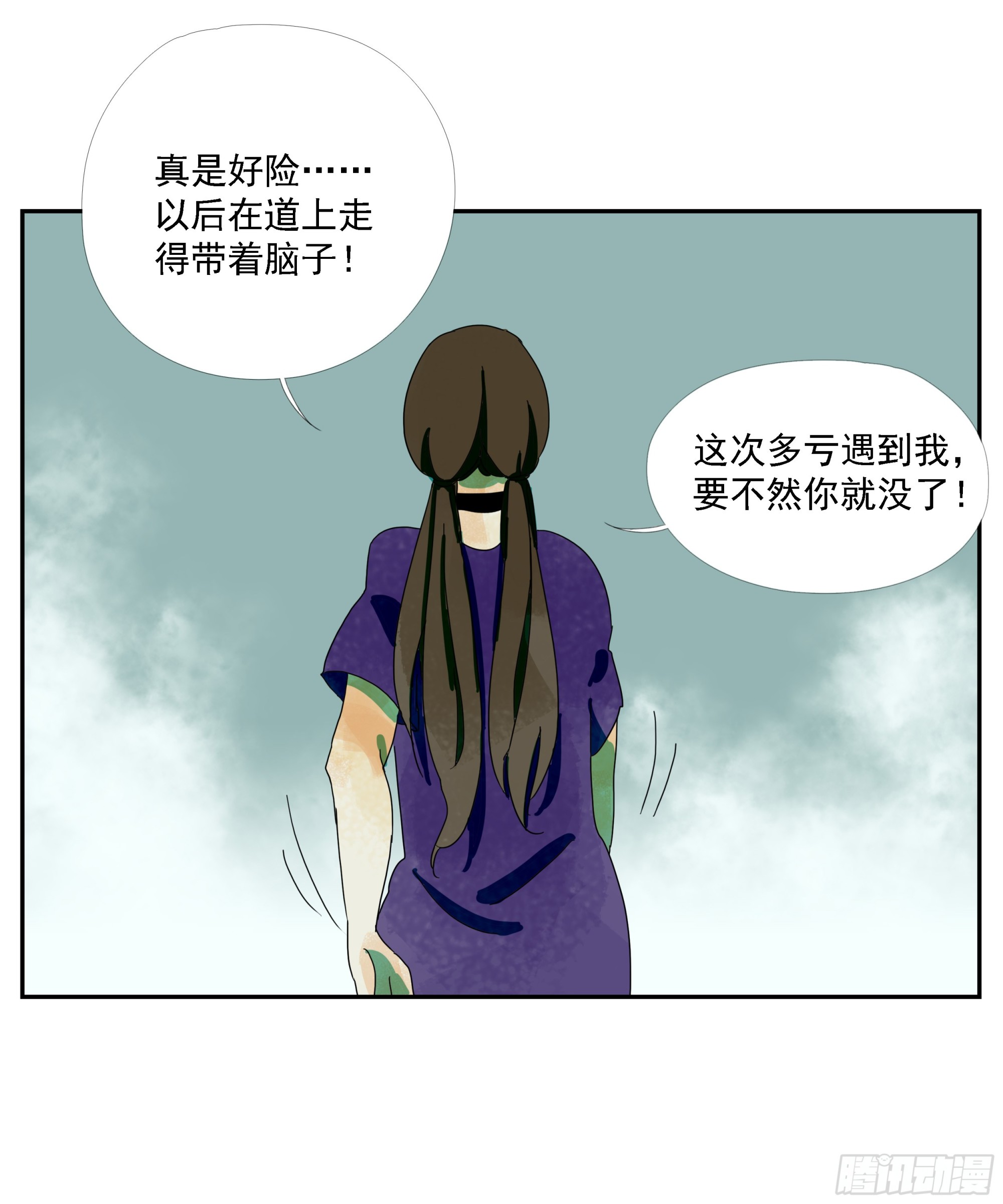 第21话 实名-第22话