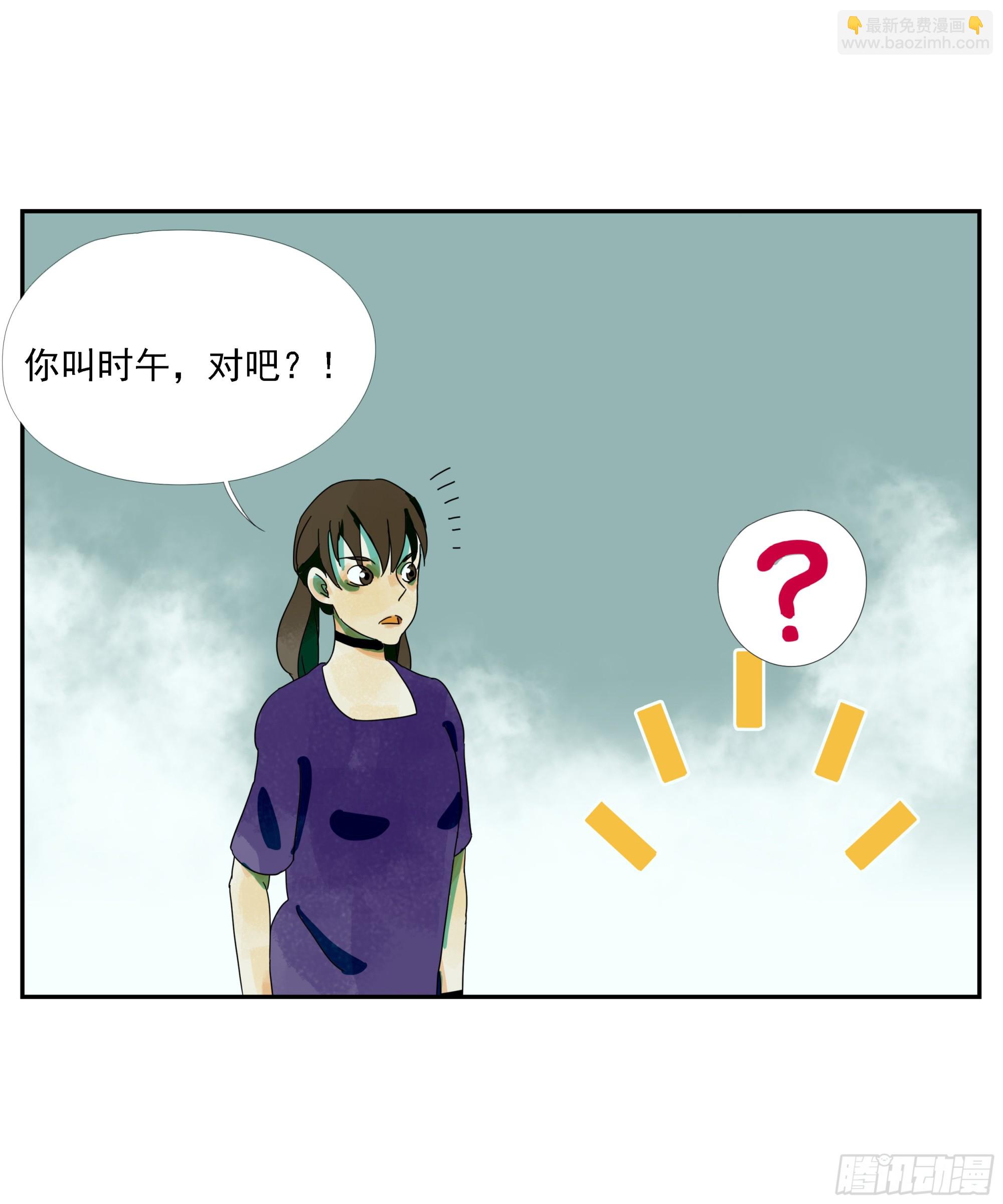 第21话 实名-第22话