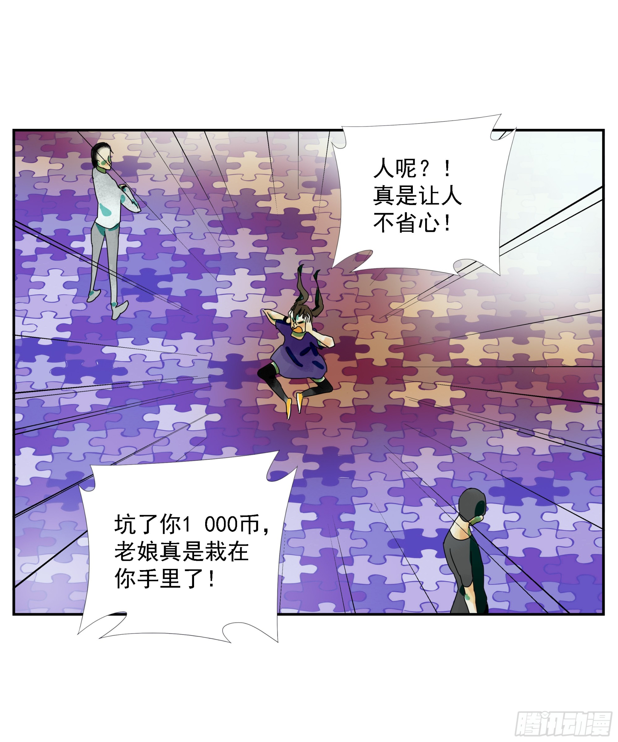 第21话 实名-第22话