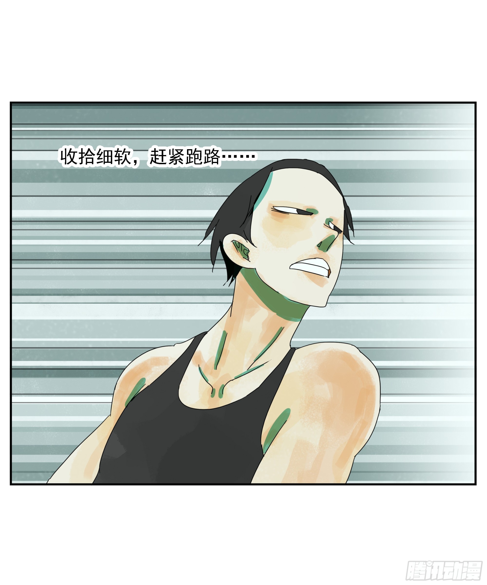 第21话 实名-第22话