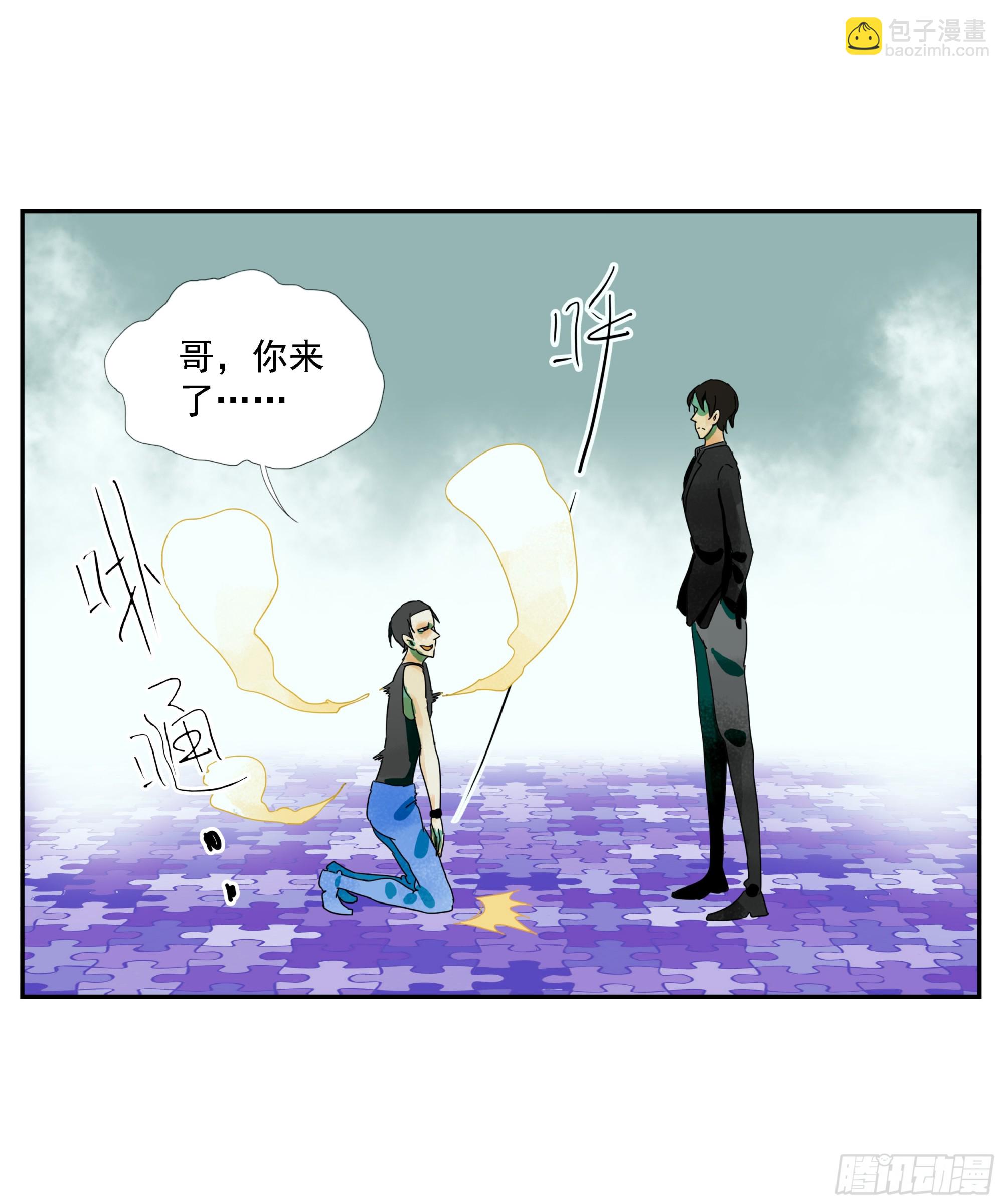 第21话 实名-第22话