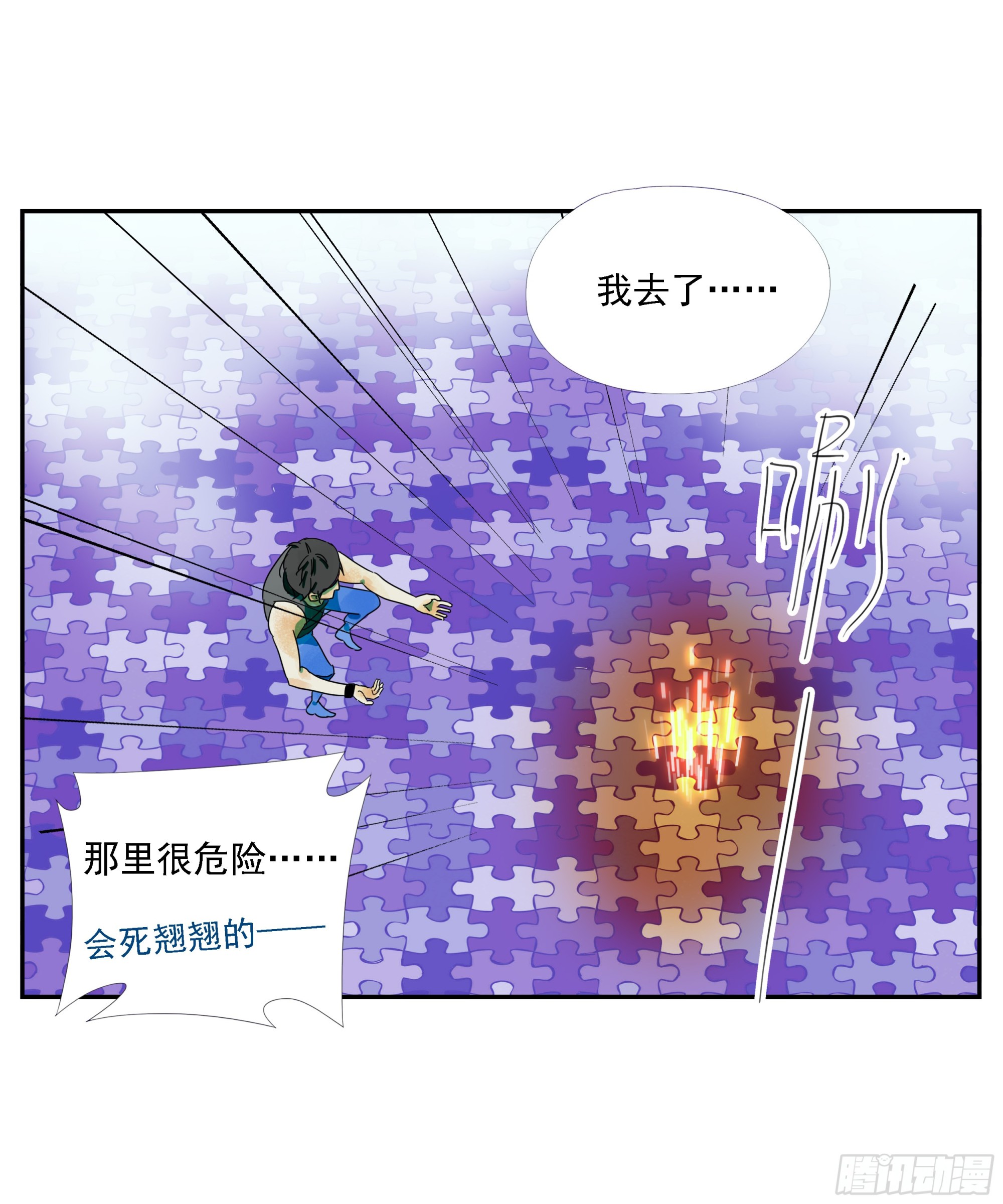 第23话 &ldquo;龟驮山&rdquo;-第24话