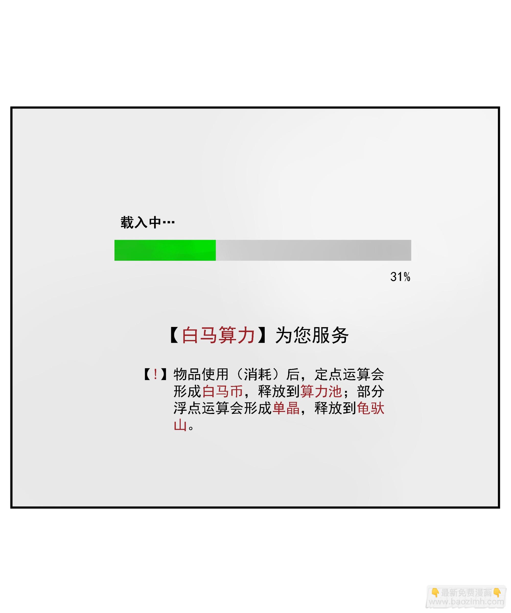 第23话 &ldquo;龟驮山&rdquo;-第24话