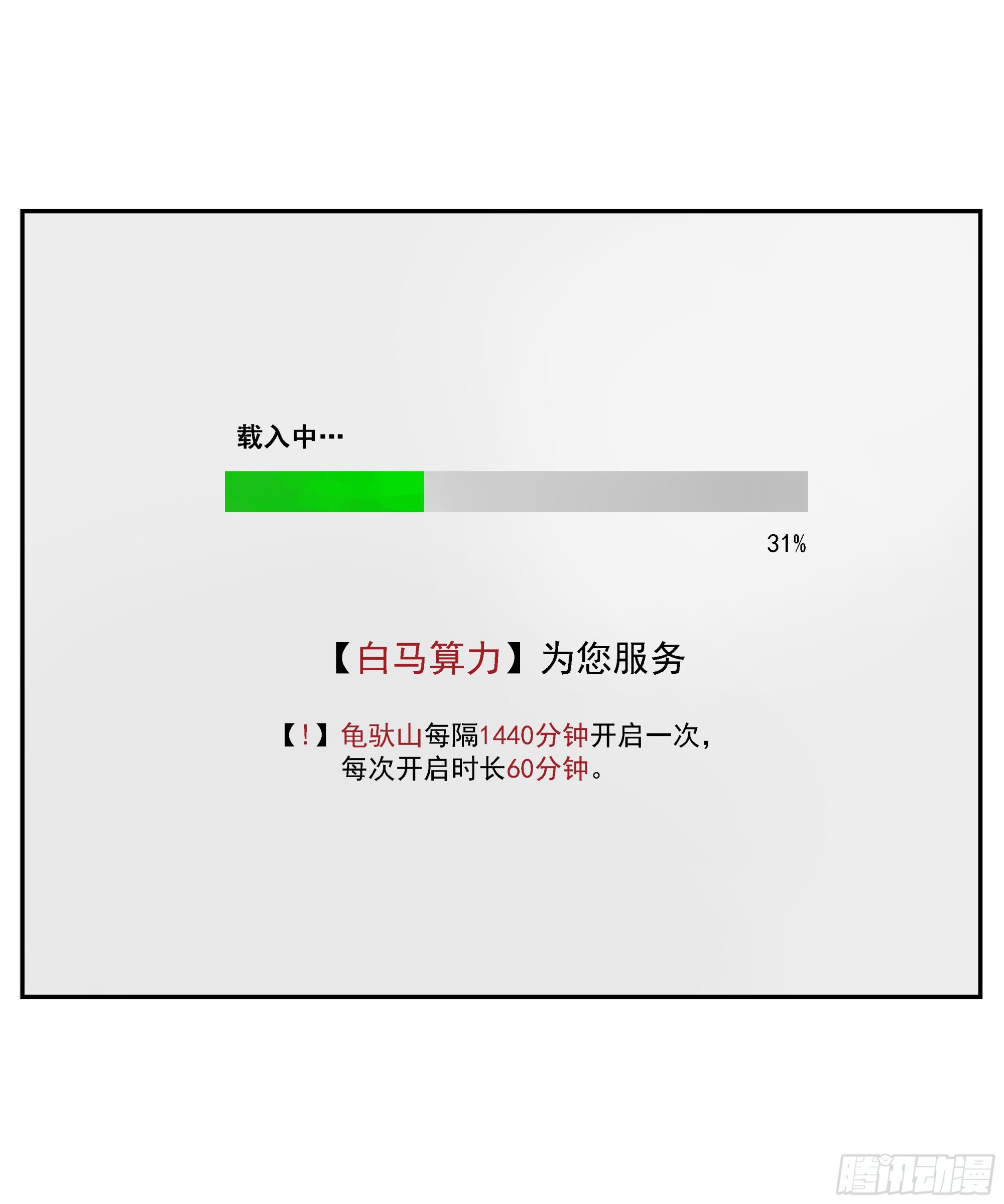 第23话 &ldquo;龟驮山&rdquo;-第24话