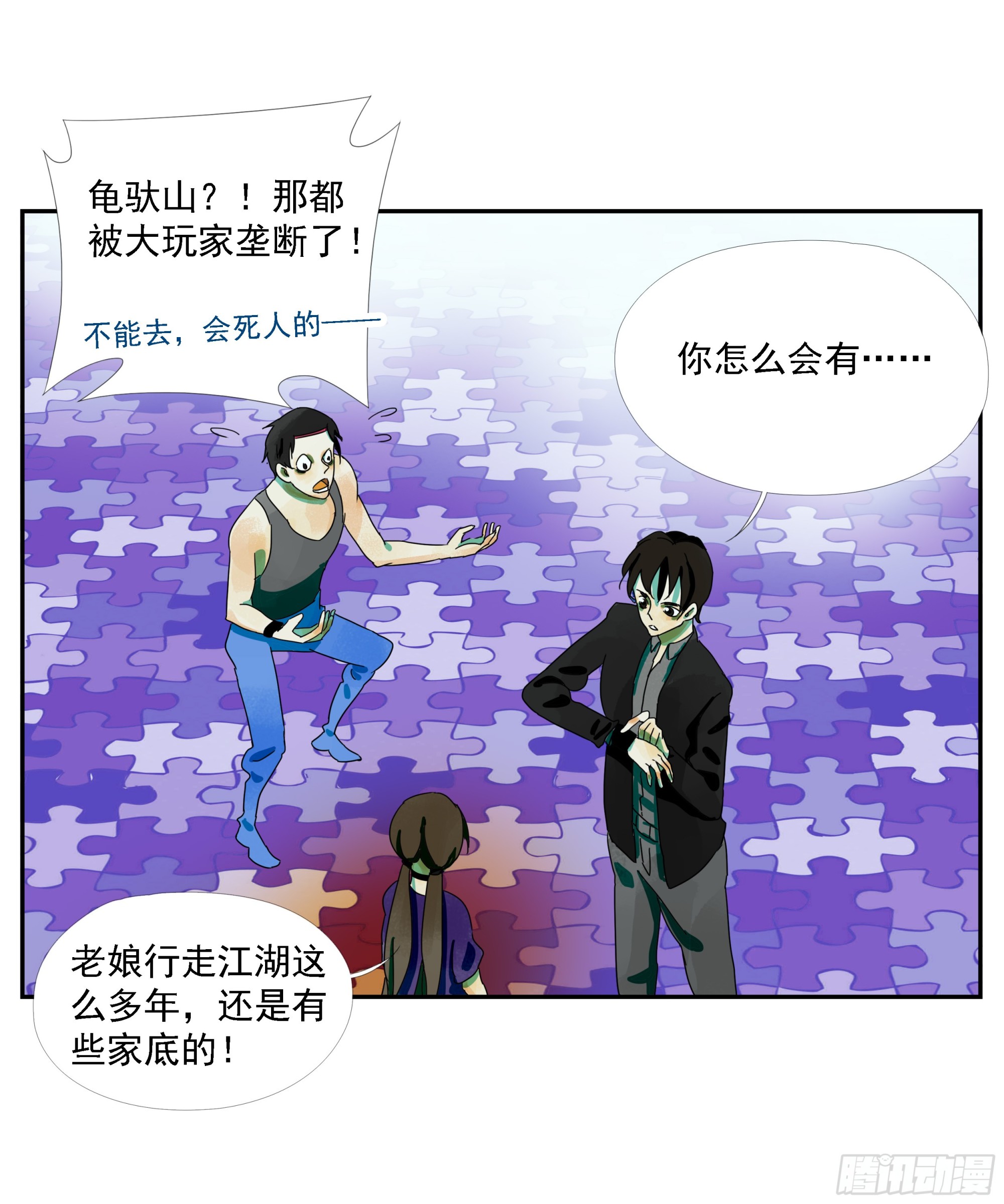 第23话 &ldquo;龟驮山&rdquo;-第24话