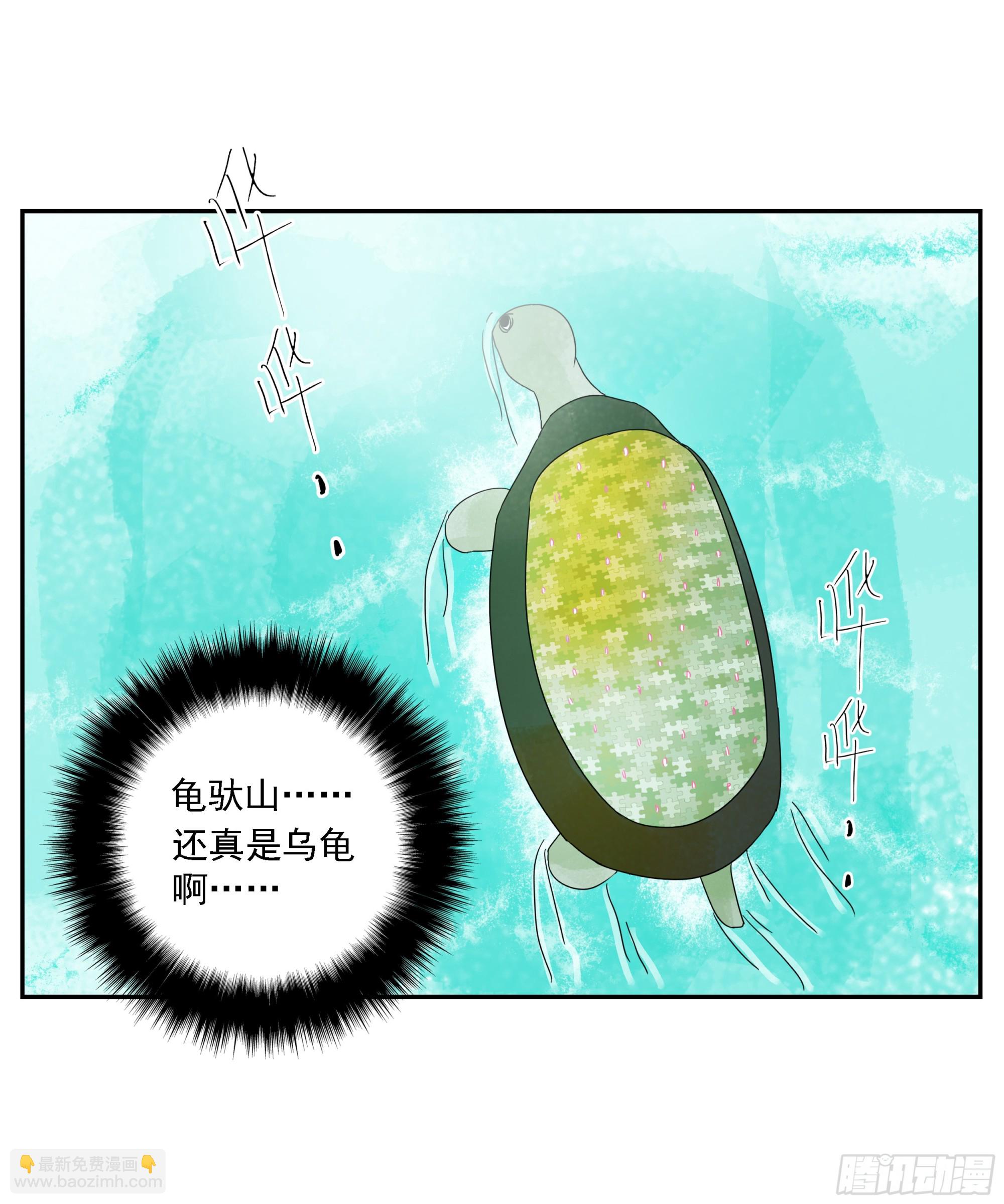 第23话 &ldquo;龟驮山&rdquo;-第24话