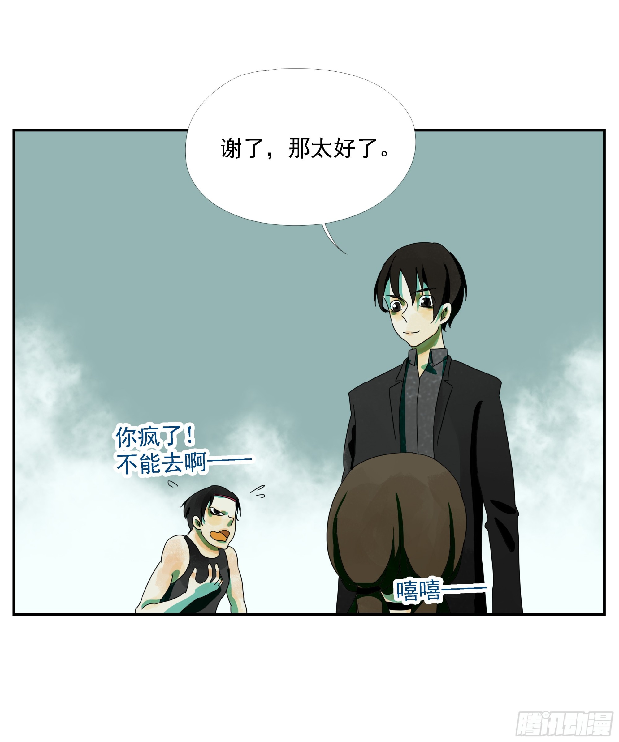 第23话 &ldquo;龟驮山&rdquo;-第24话