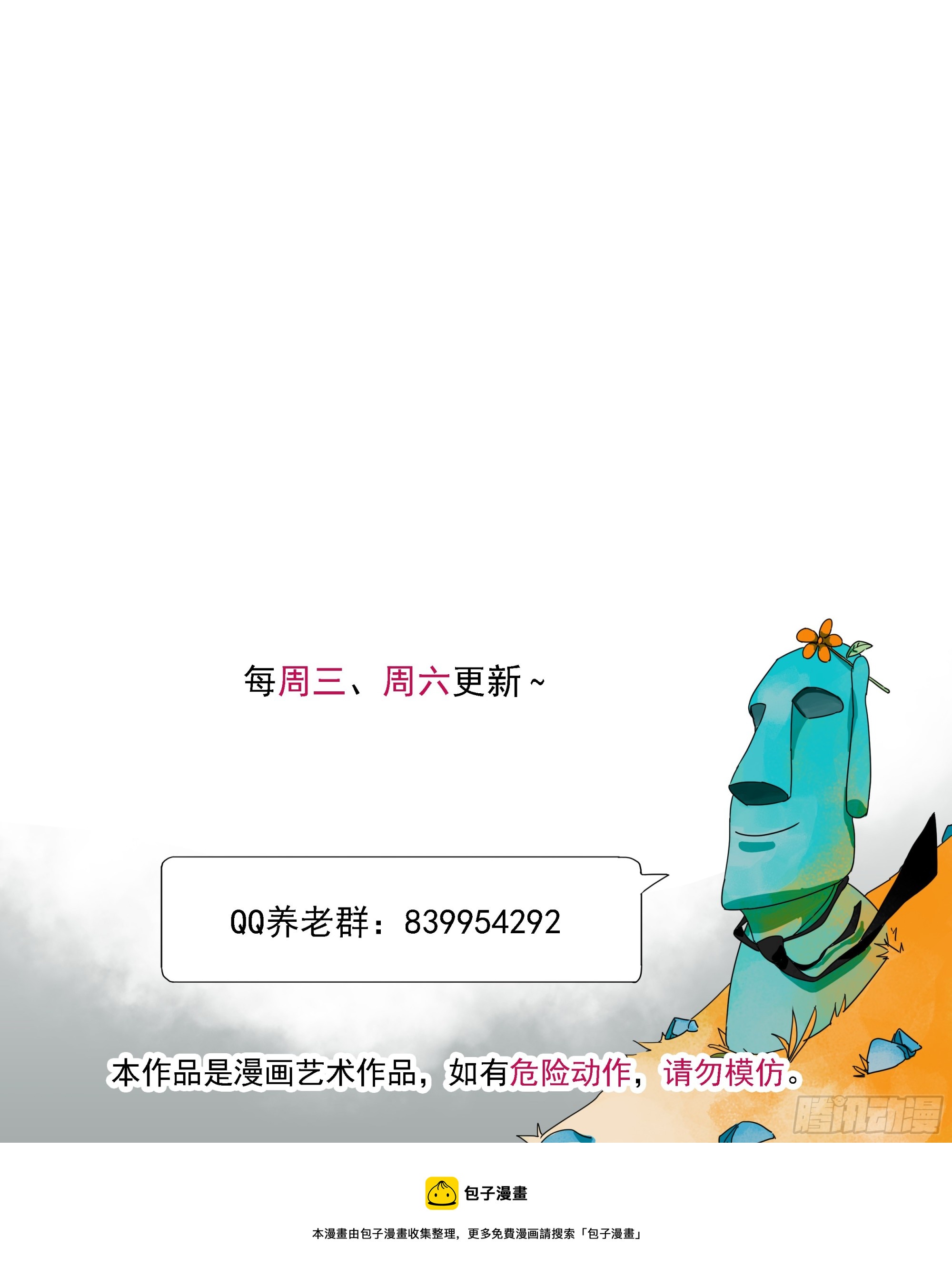 第23话 &ldquo;龟驮山&rdquo;-第24话