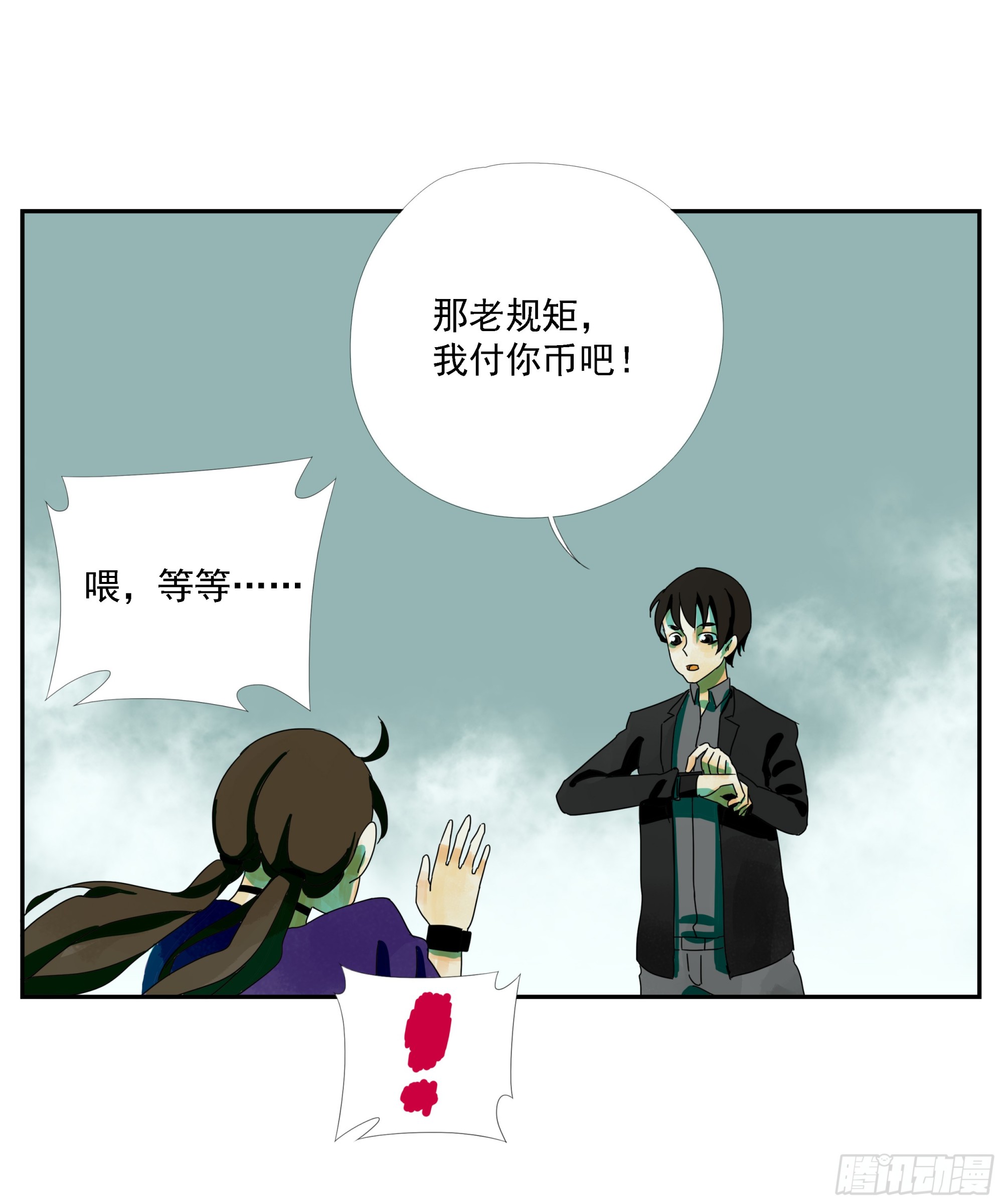 第23话 &ldquo;龟驮山&rdquo;-第24话