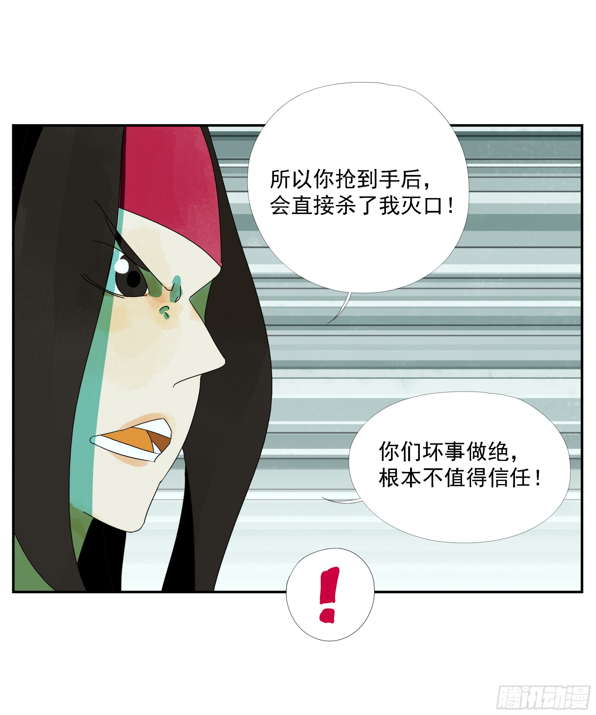 第25话 快走-第26话