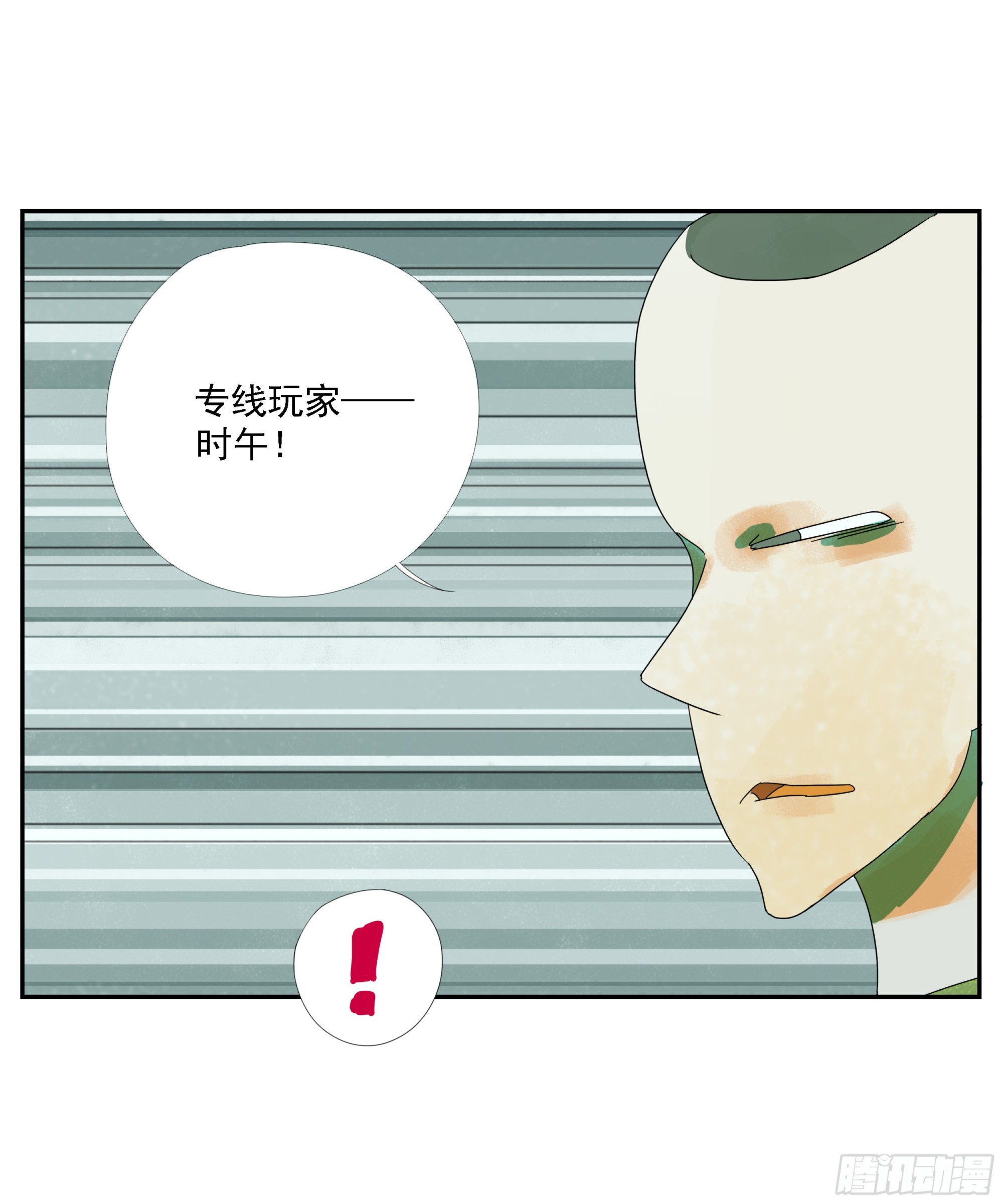 第25话 快走-第26话