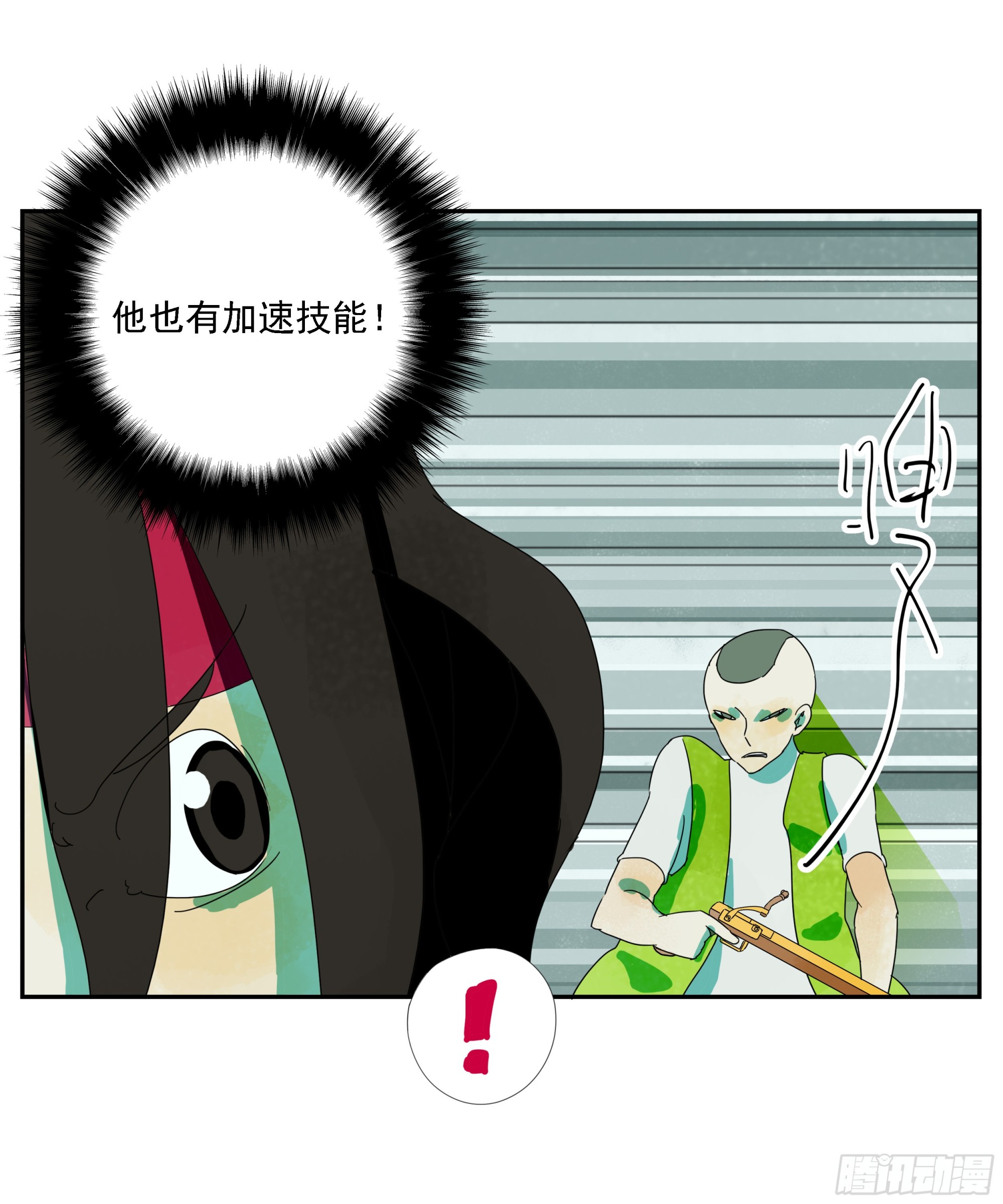 第25话 快走-第26话