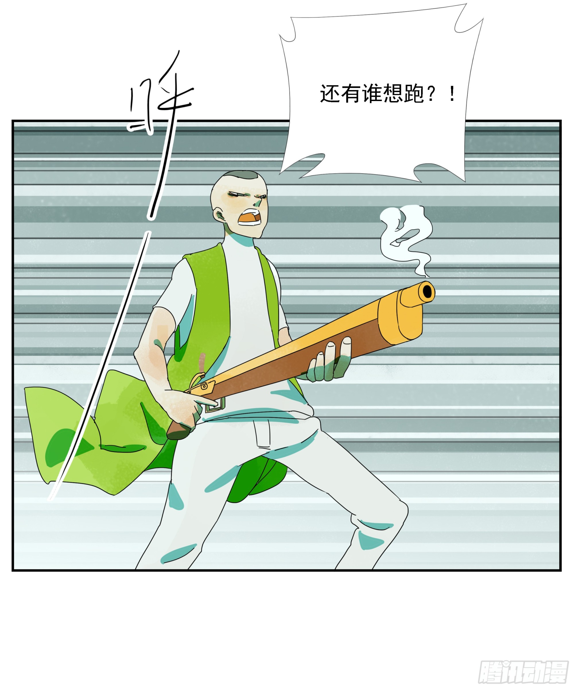 第25话 快走-第26话