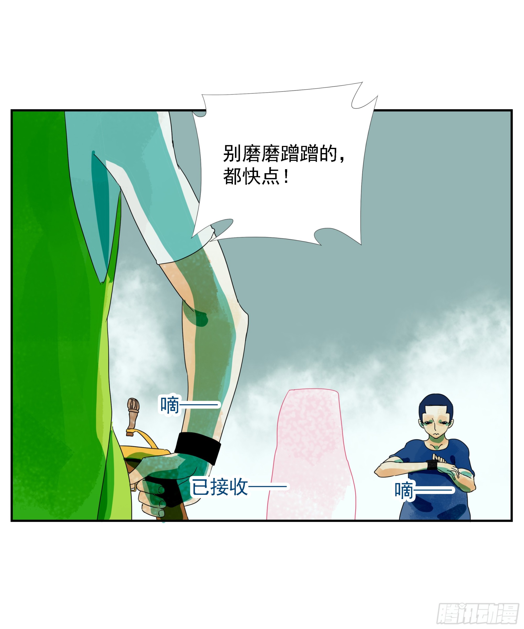 第25话 快走-第26话