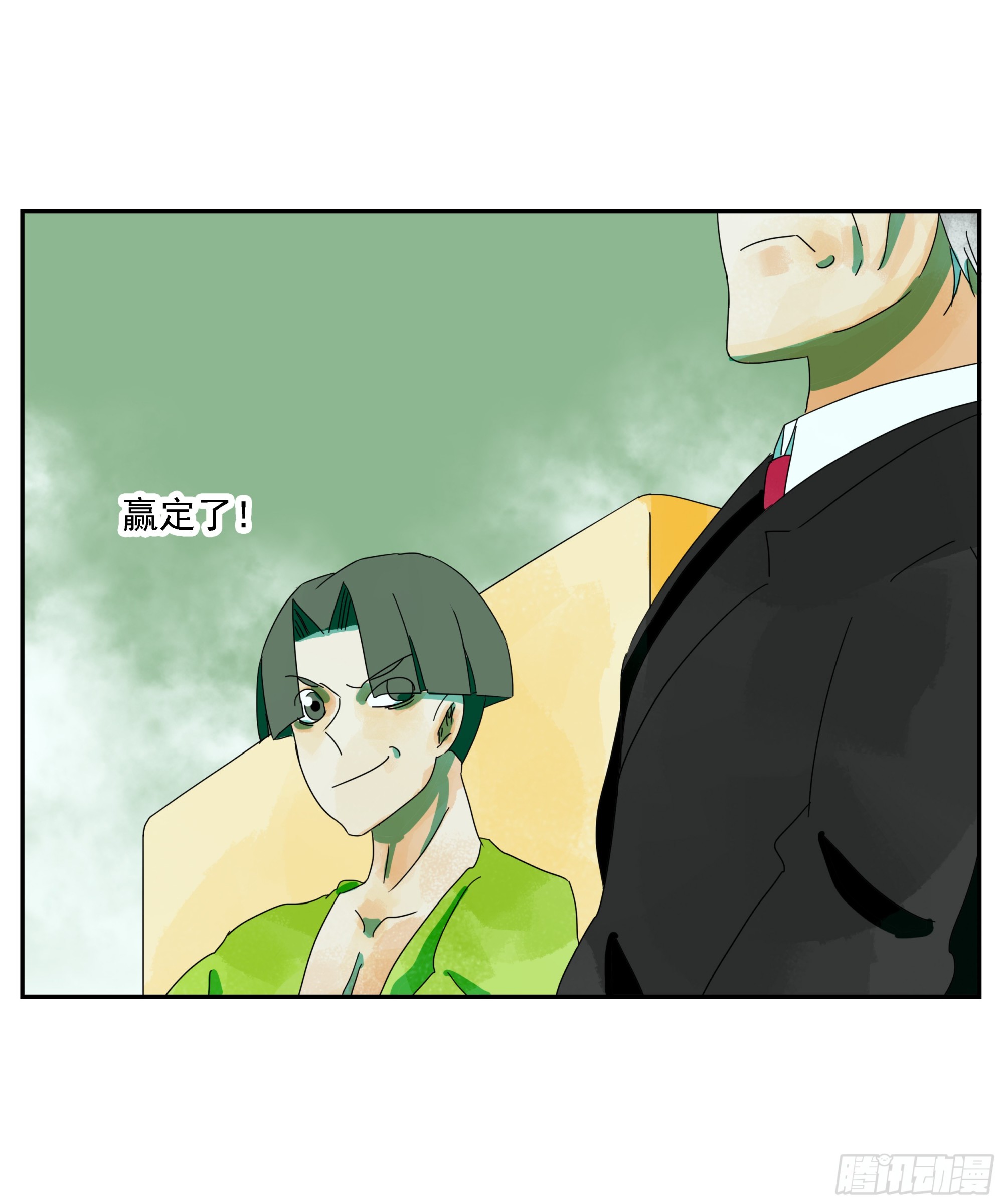 第27话 怕疼？那可太好了-第28话