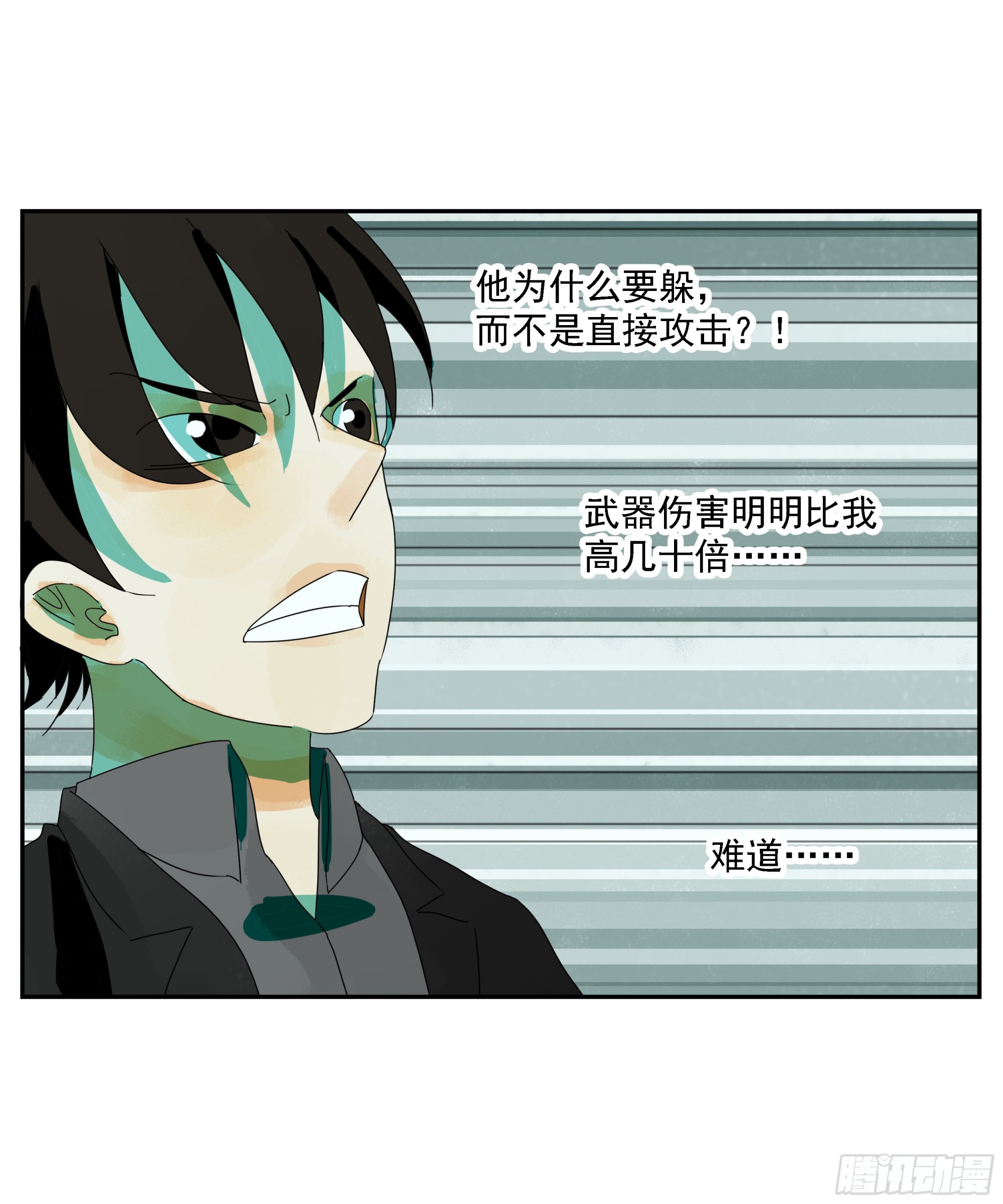 第27话 怕疼？那可太好了-第28话