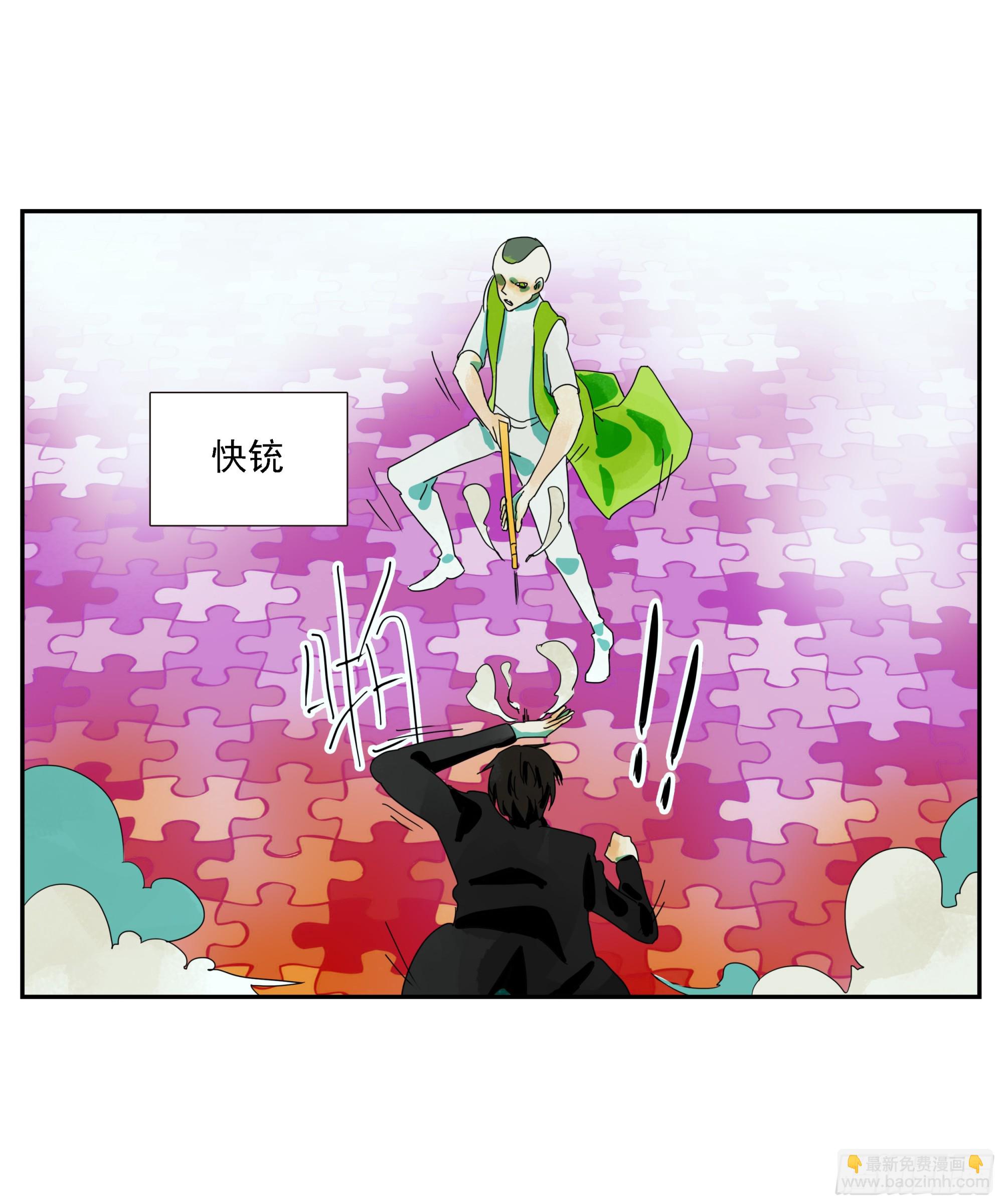 第27话 怕疼？那可太好了-第28话