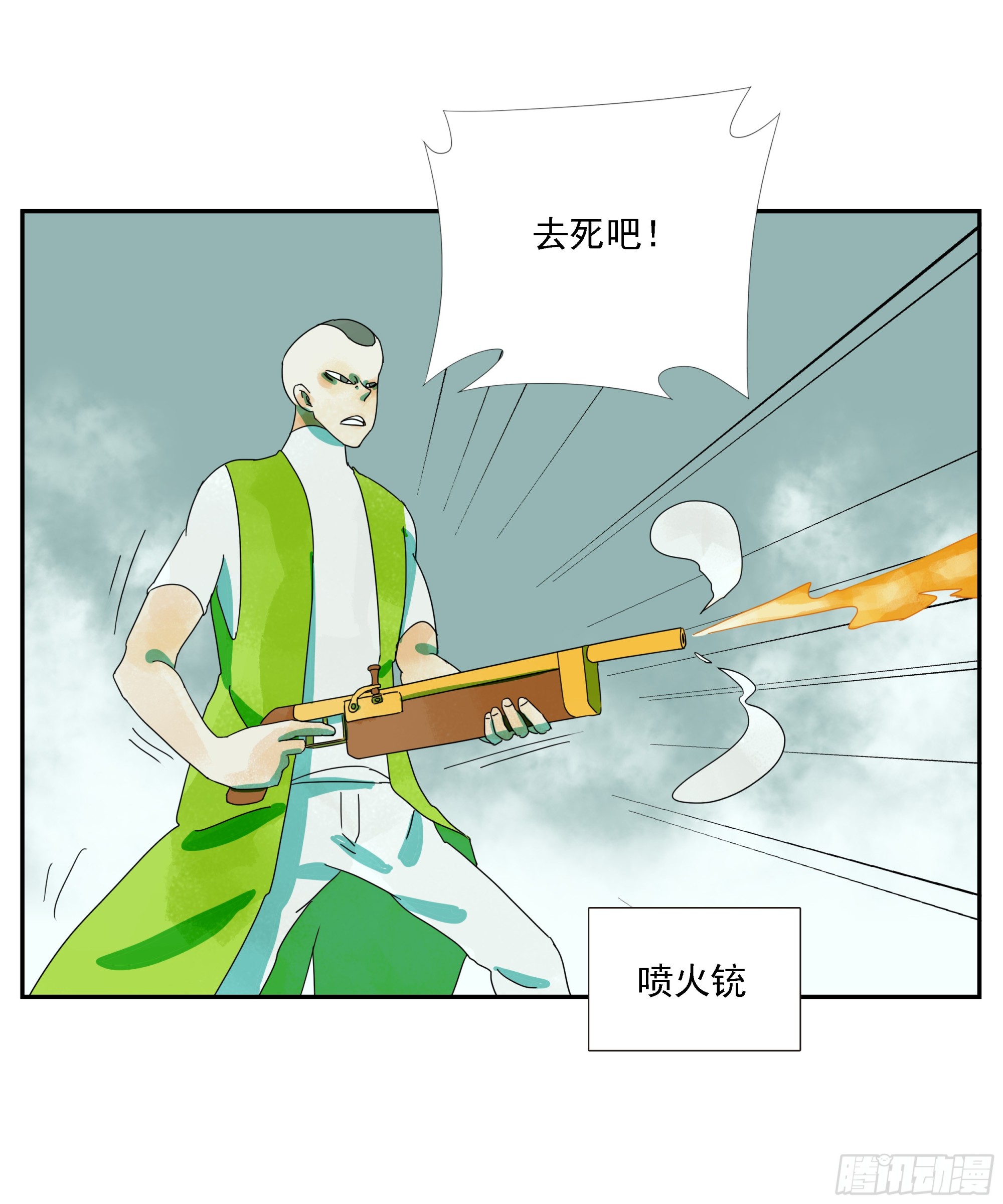 第27话 怕疼？那可太好了-第28话