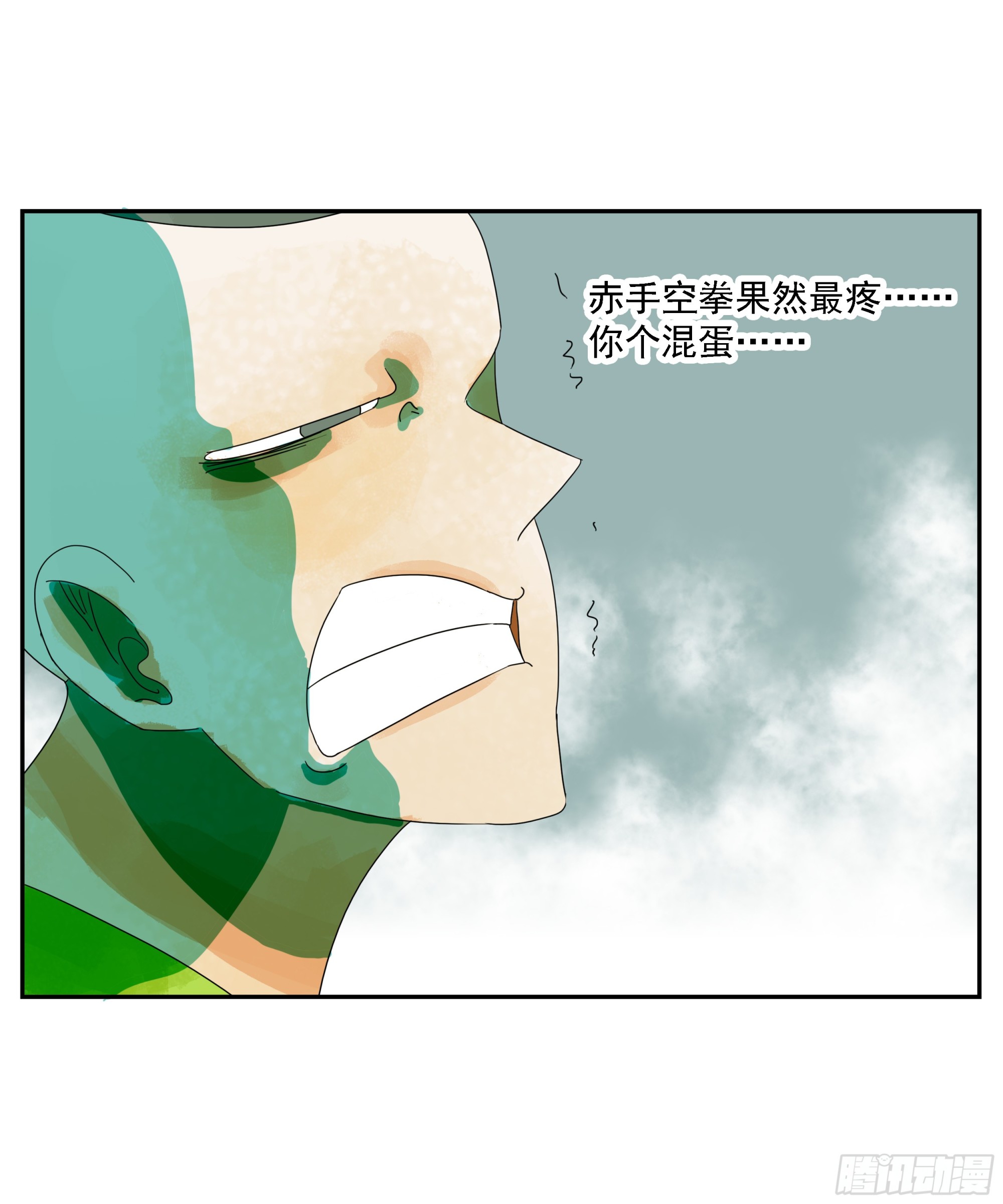 第27话 怕疼？那可太好了-第28话