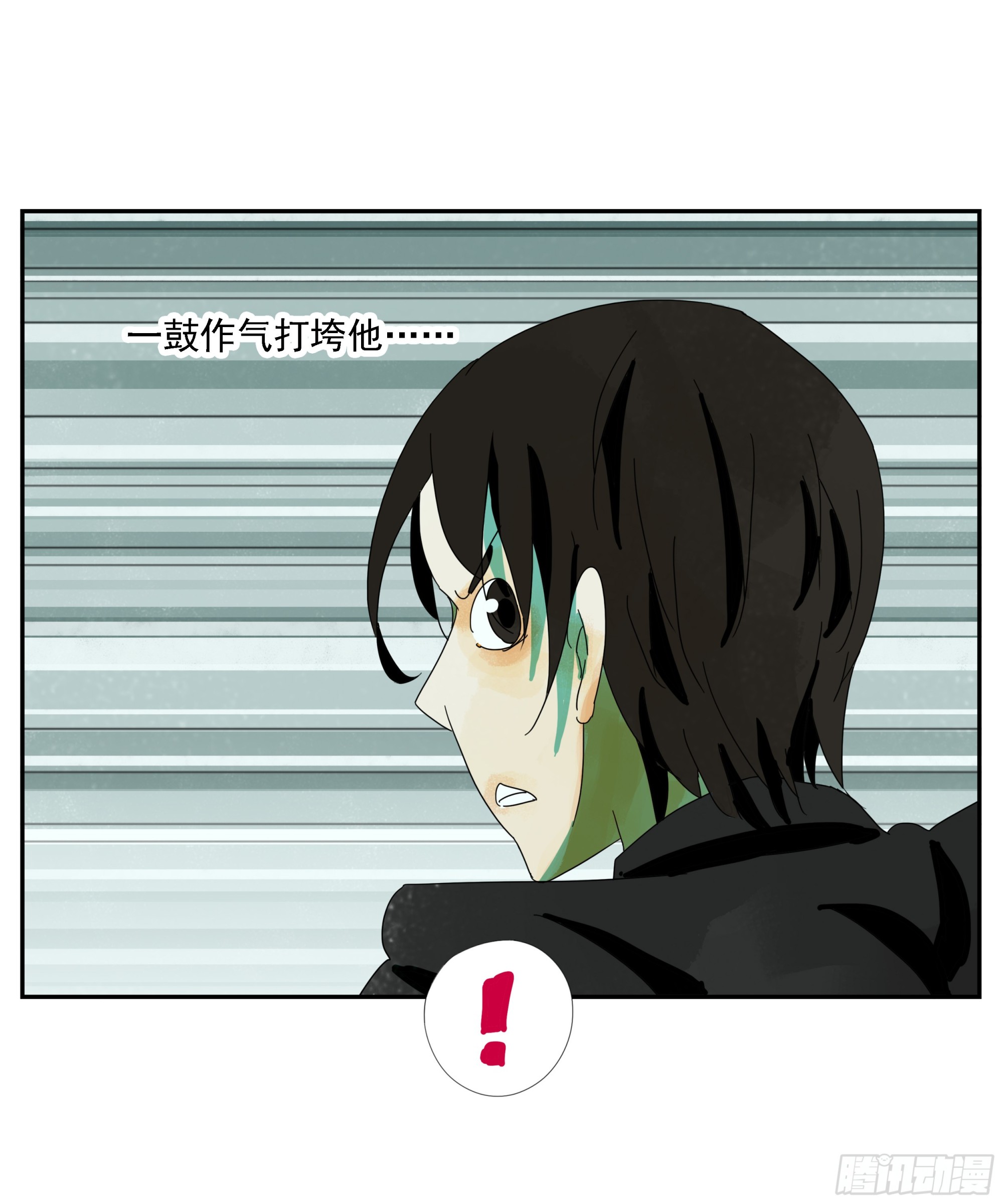 第27话 怕疼？那可太好了-第28话