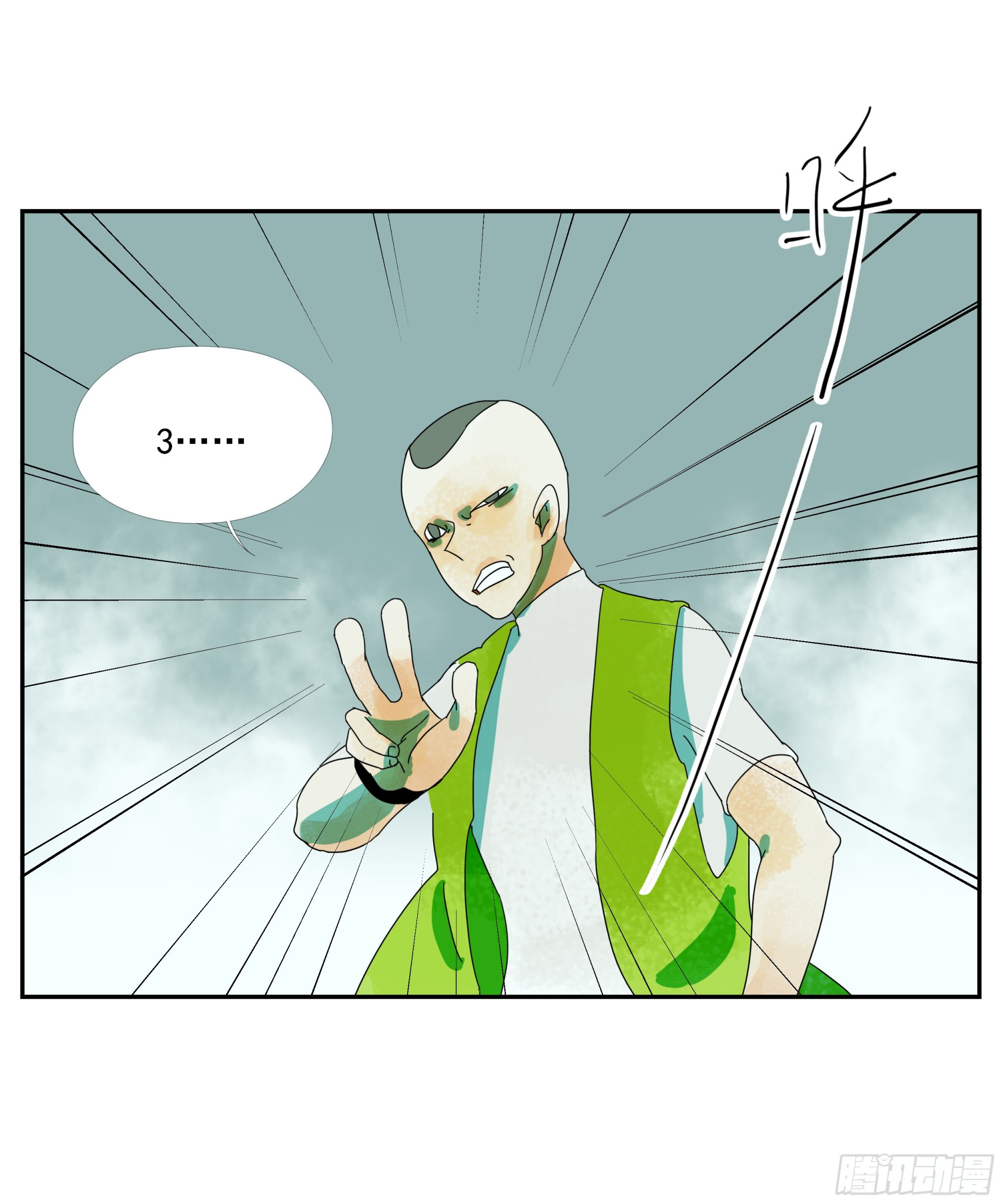 第27话 怕疼？那可太好了-第28话