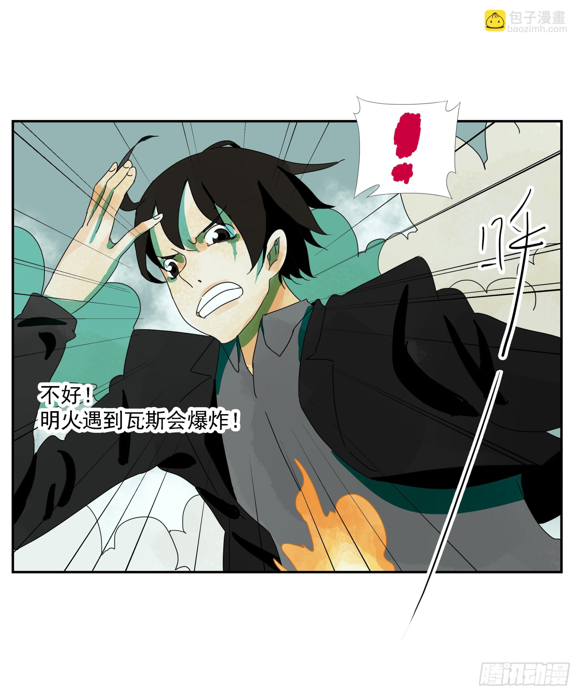 第27话 怕疼？那可太好了-第28话