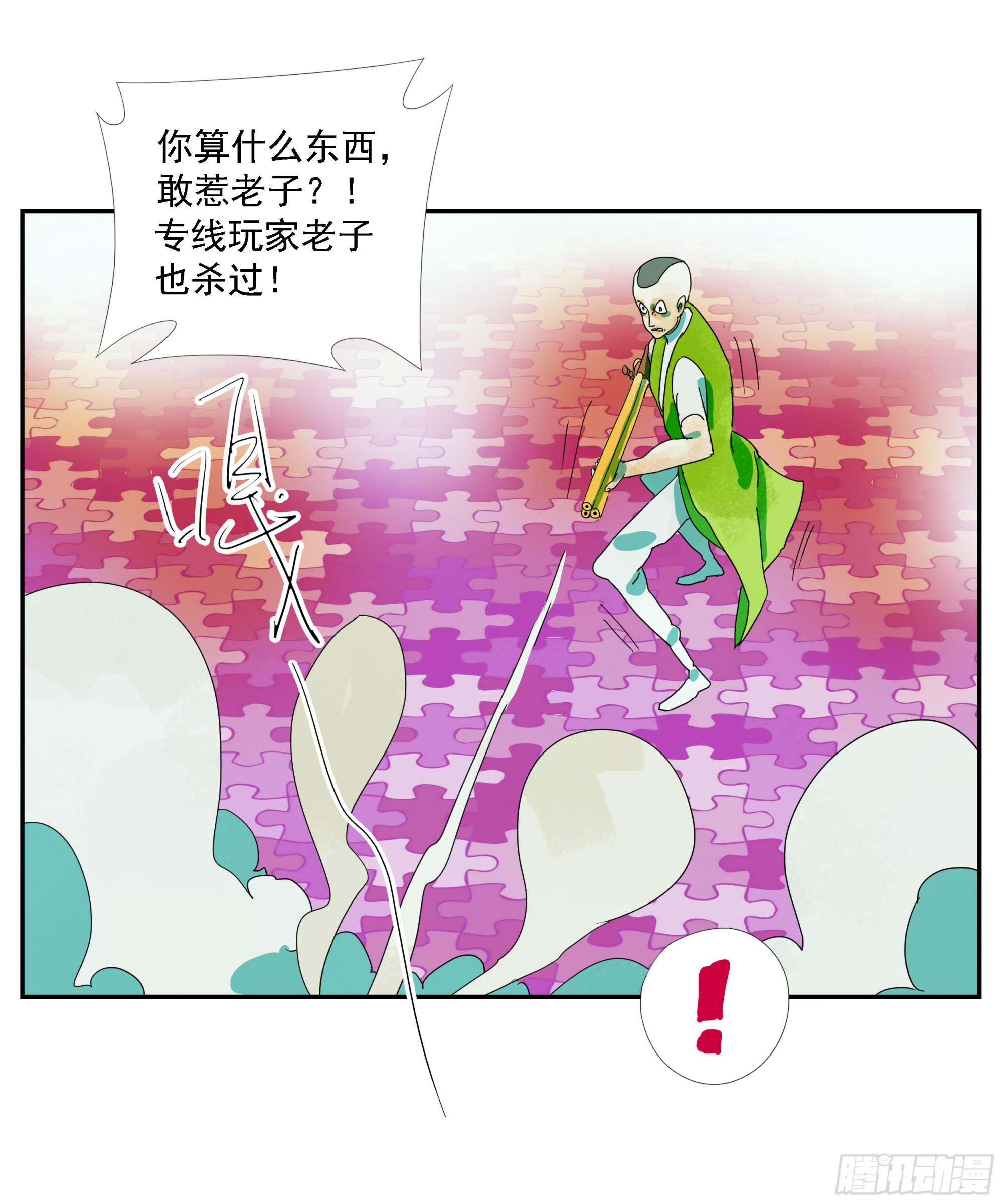 第27话 怕疼？那可太好了-第28话