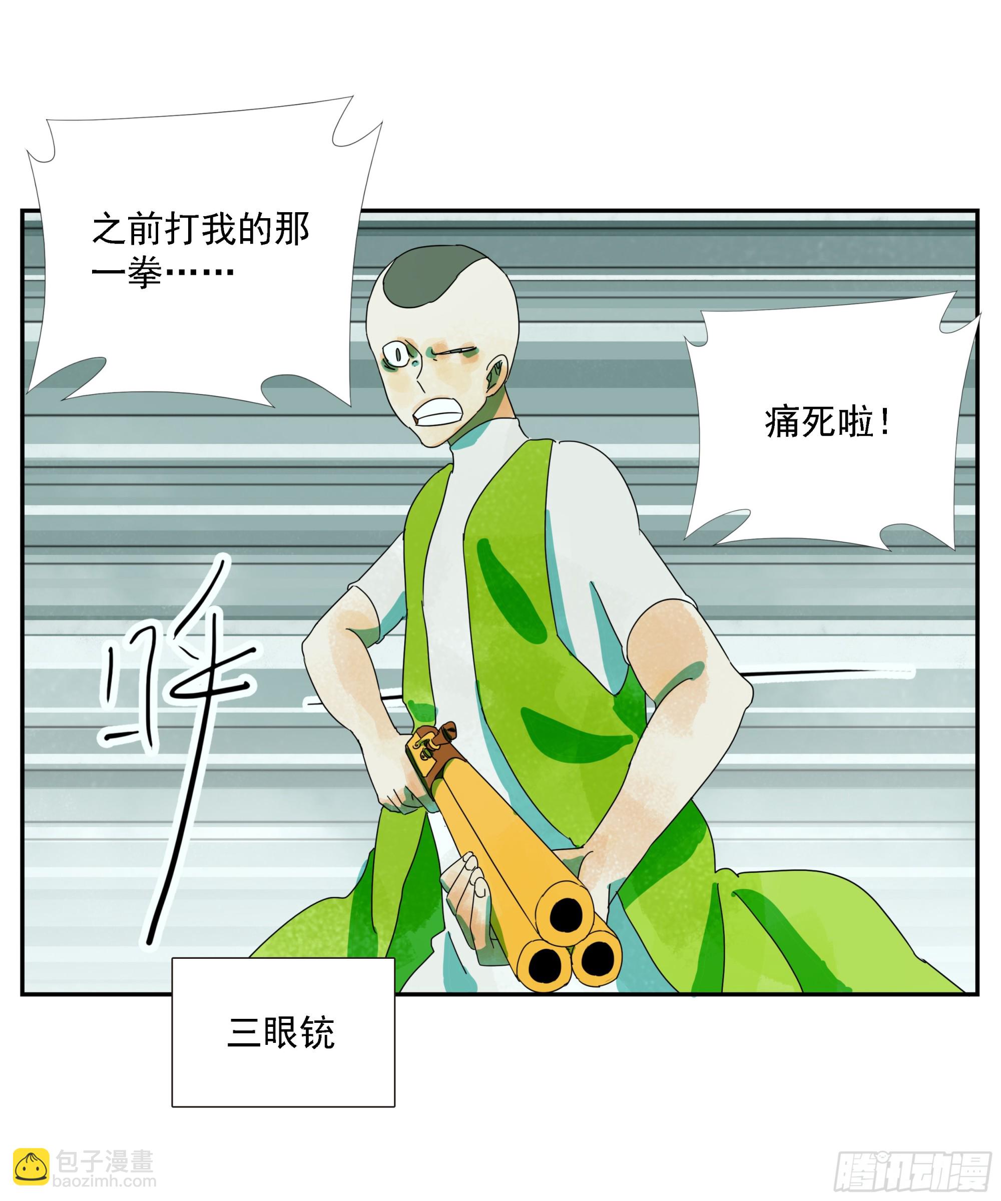 第27话 怕疼？那可太好了-第28话