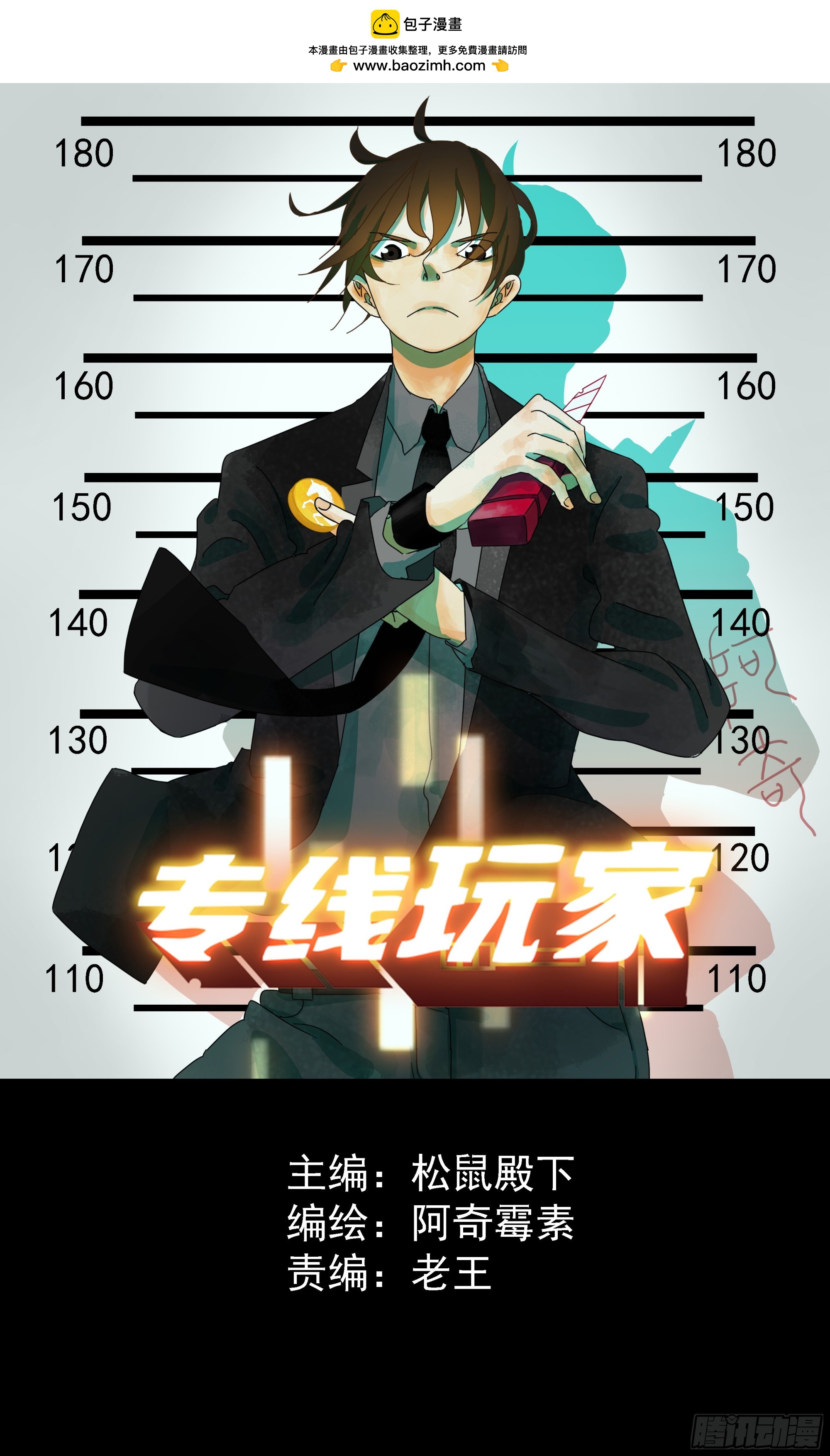 第29话 &ldquo;M级&rdquo;武器-第30话