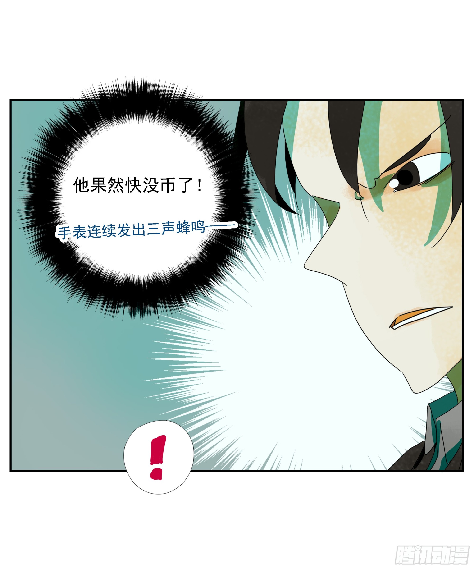 第29话 &ldquo;M级&rdquo;武器-第30话