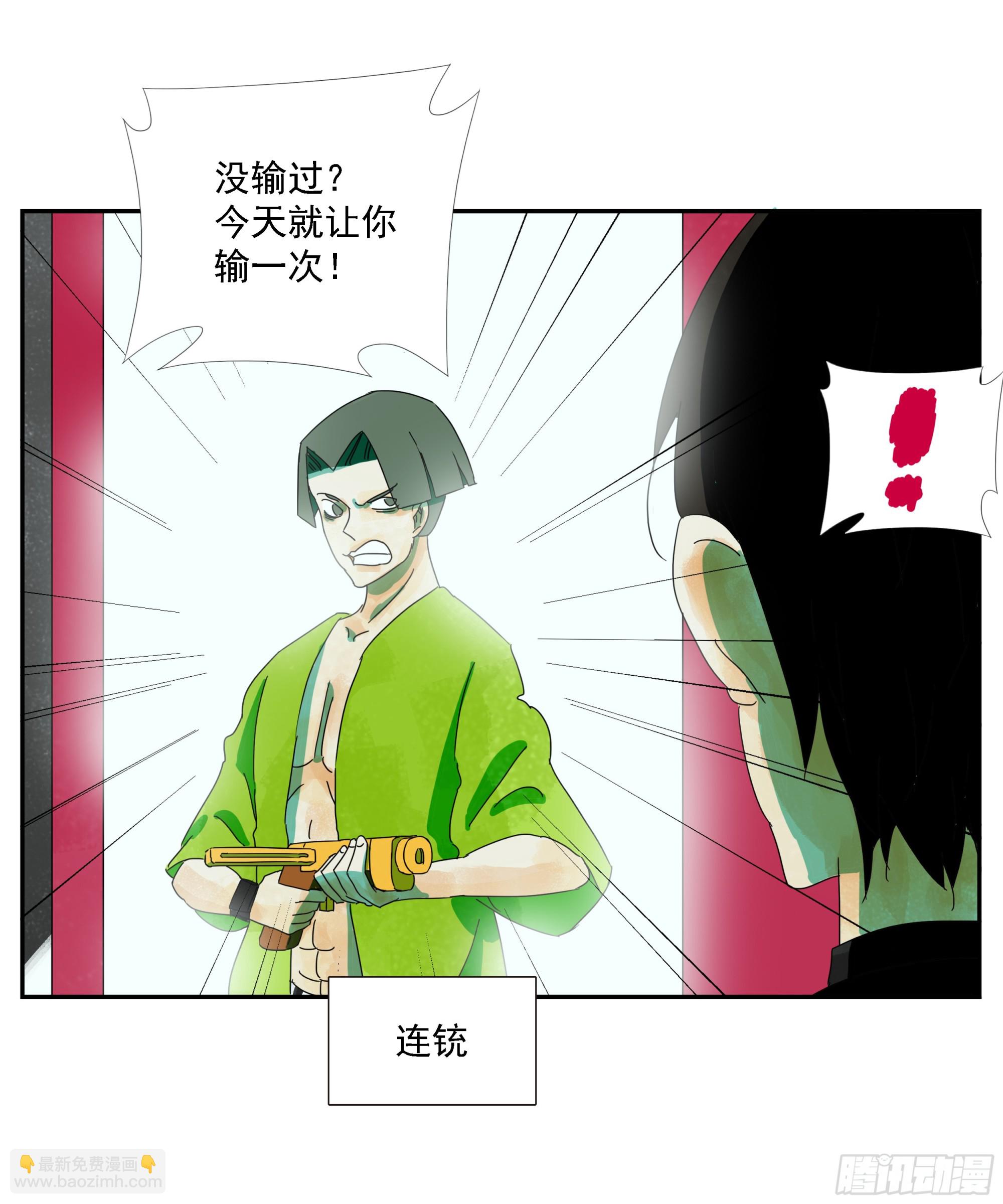 第31话 没输过-第32话