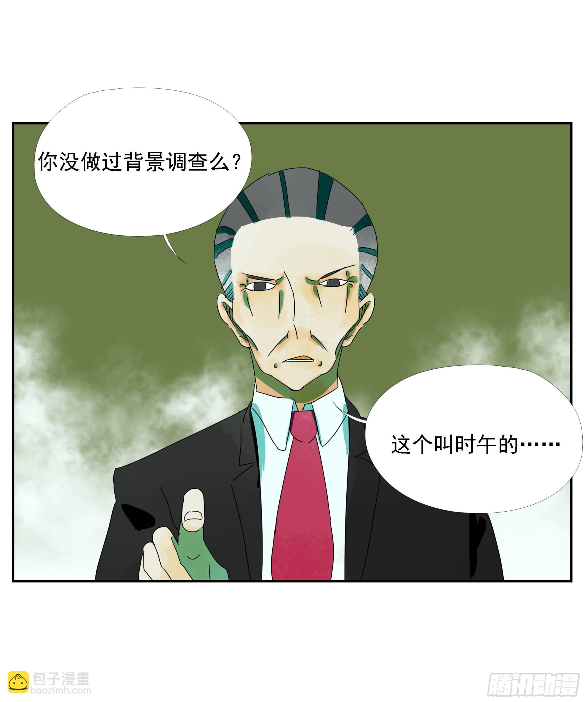 第31话 没输过-第32话