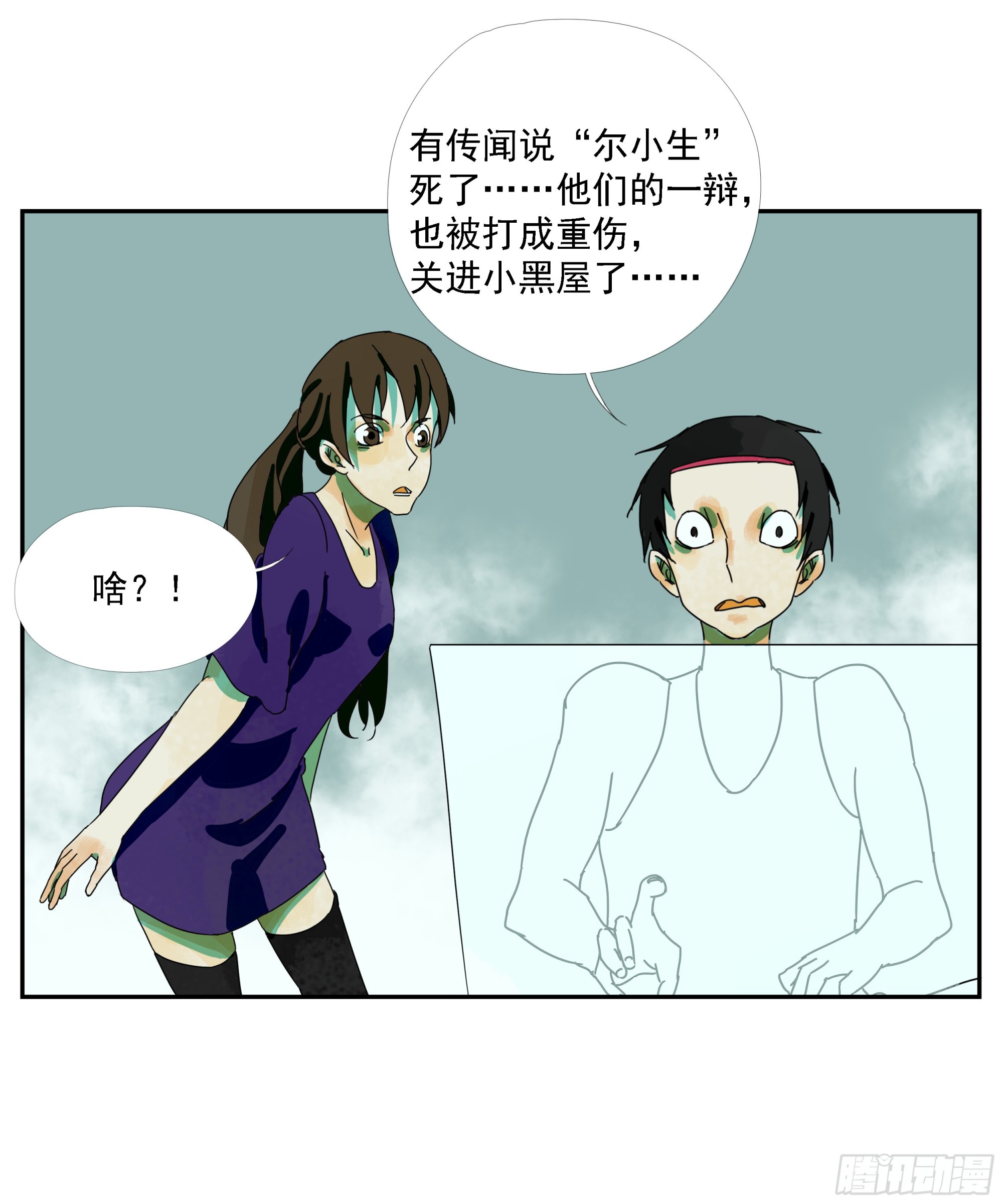 第33话 我很有力气的！-第34话