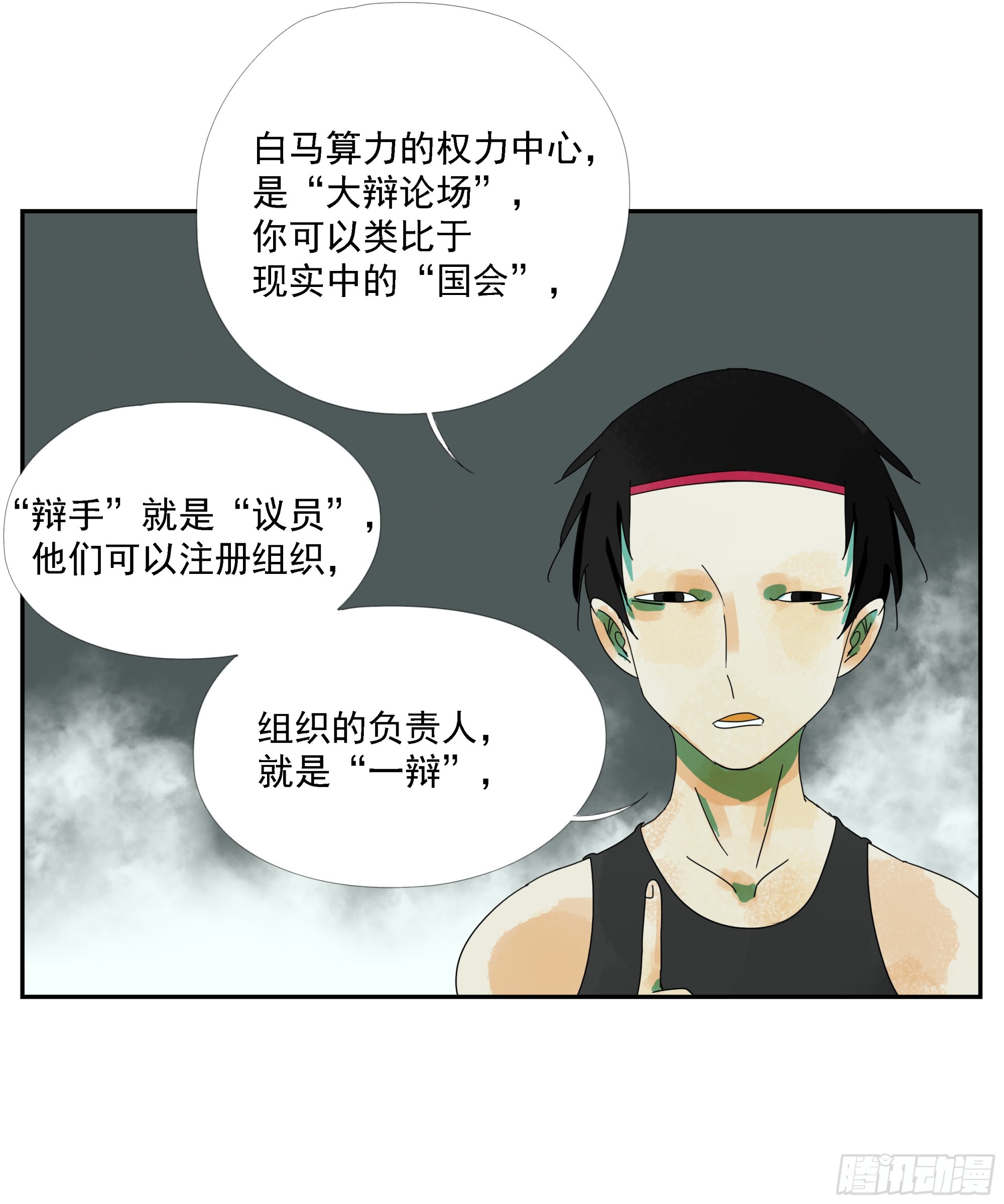 第33话 我很有力气的！-第34话