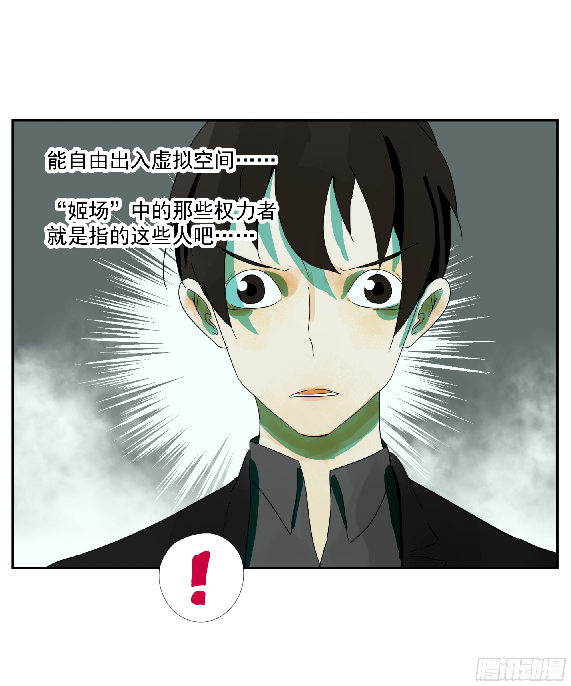 第33话 我很有力气的！-第34话