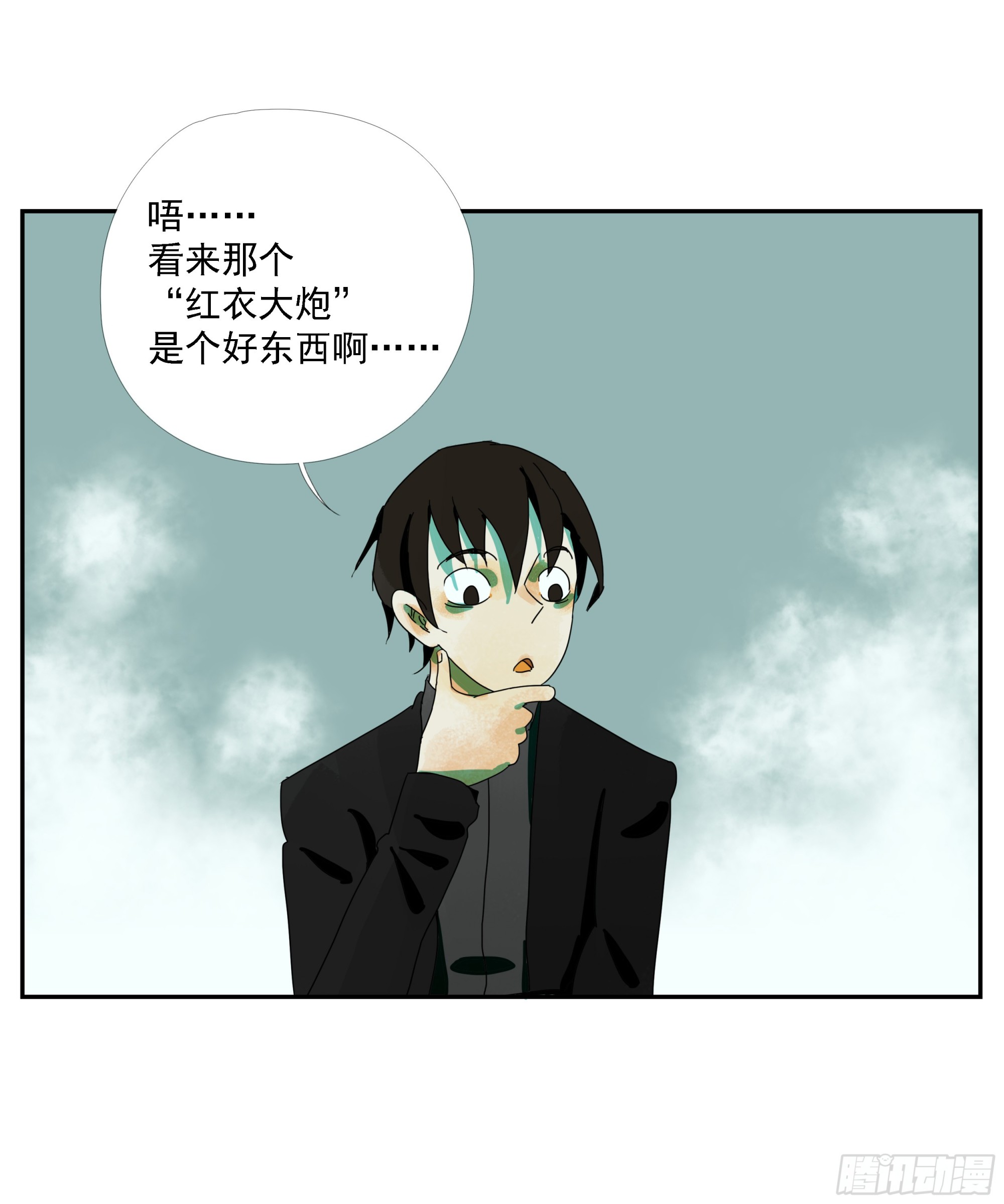 第33话 我很有力气的！-第34话