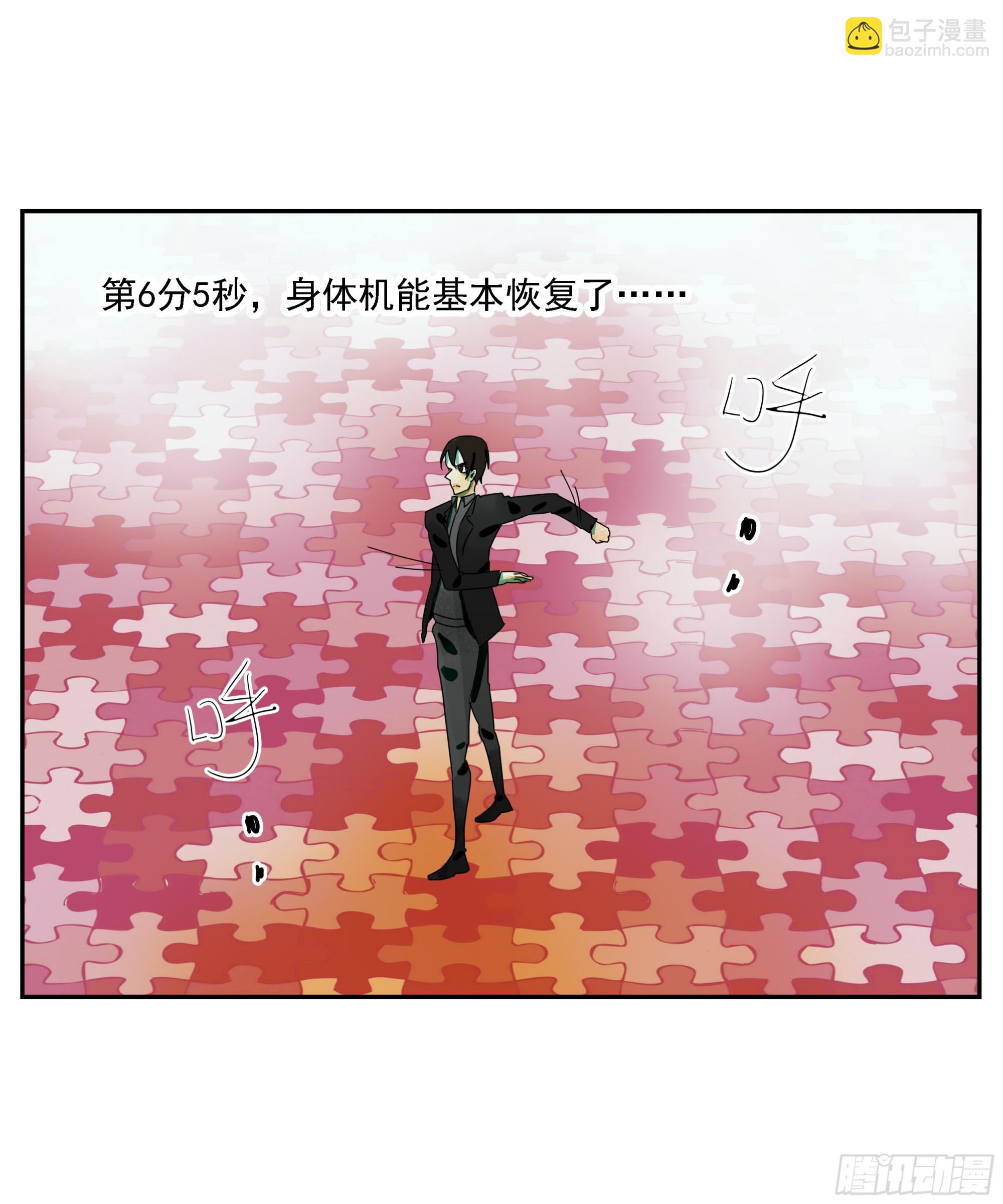 第33话 我很有力气的！-第34话