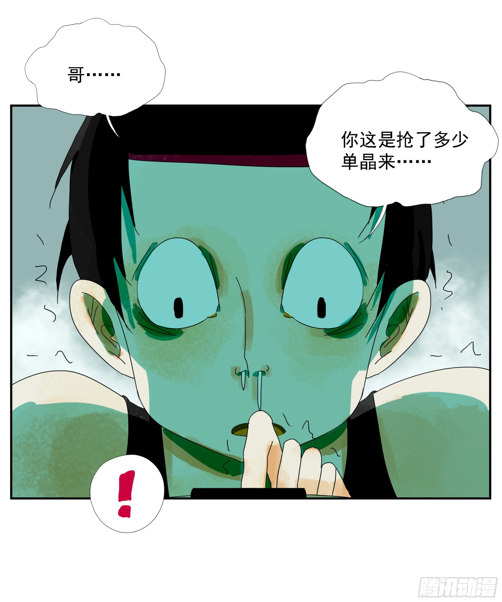 第33话 我很有力气的！-第34话