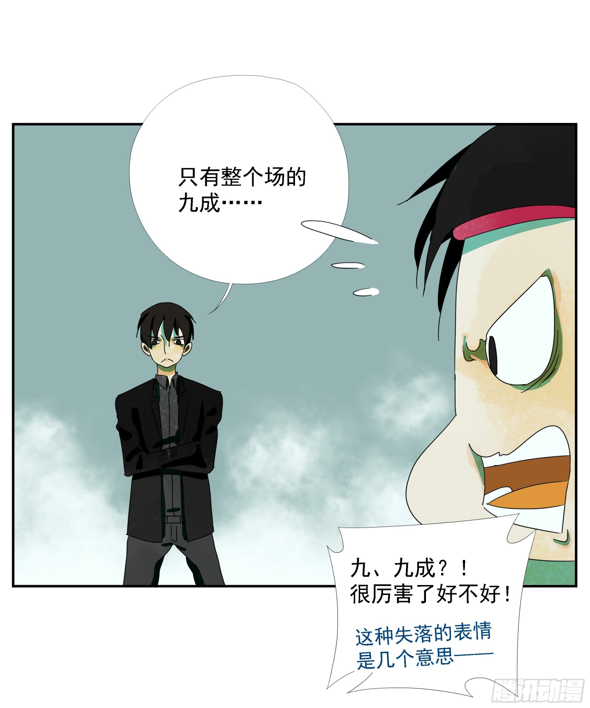 第33话 我很有力气的！-第34话