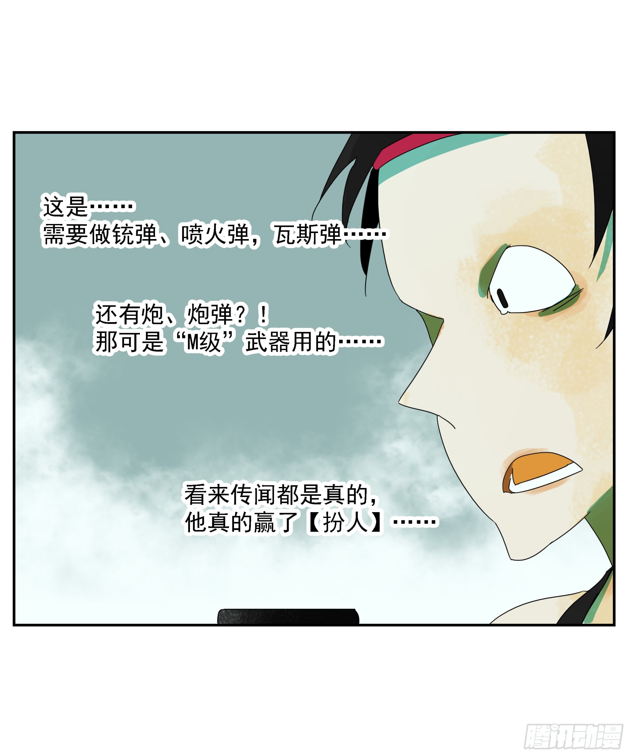 第33话 我很有力气的！-第34话