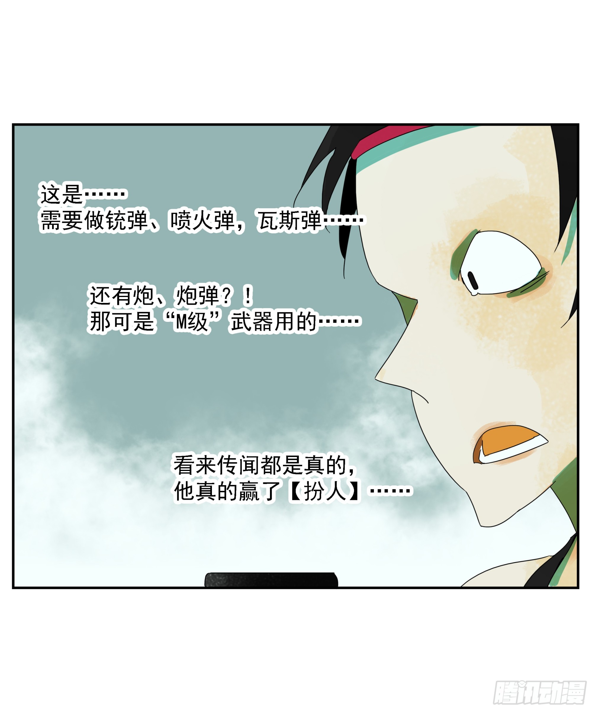 專線玩家 - 第33話 我很有力氣的！ - 2