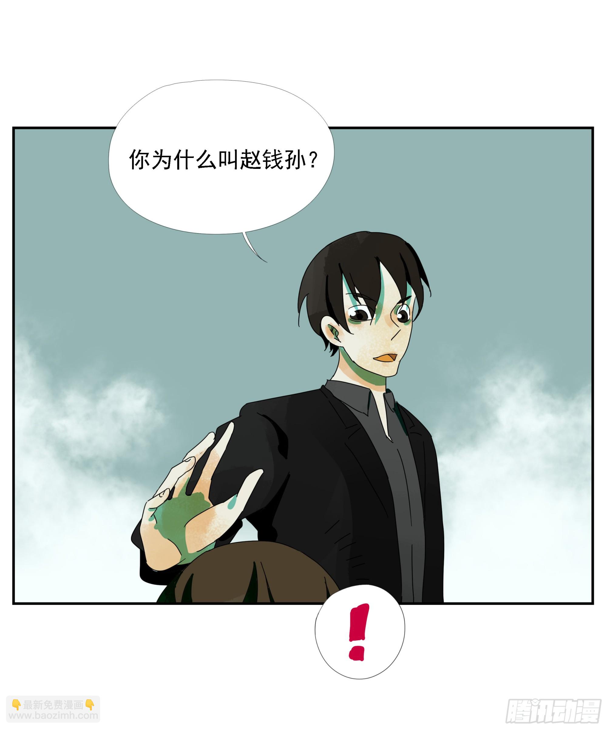 第33话 我很有力气的！-第34话