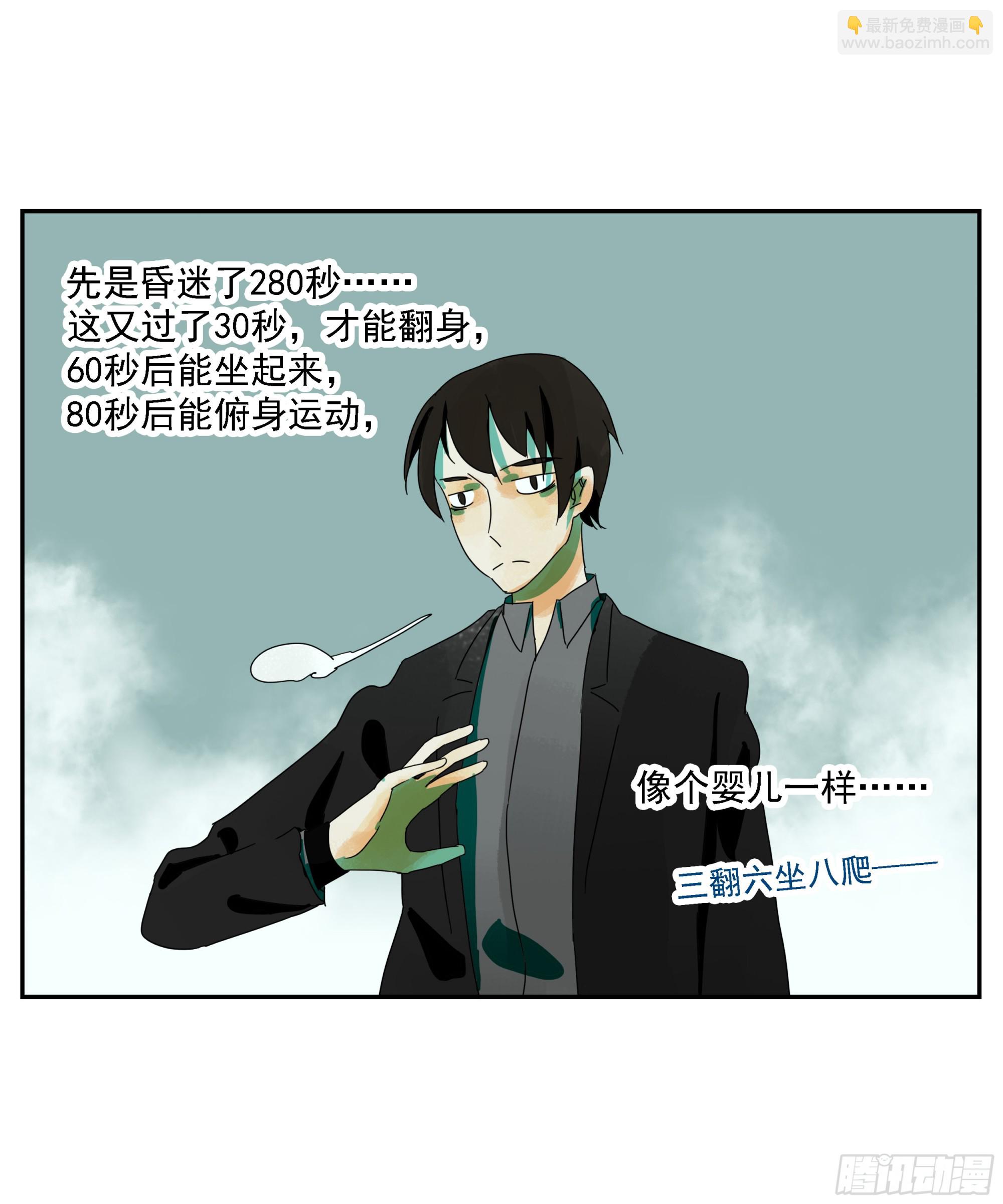 第33话 我很有力气的！-第34话