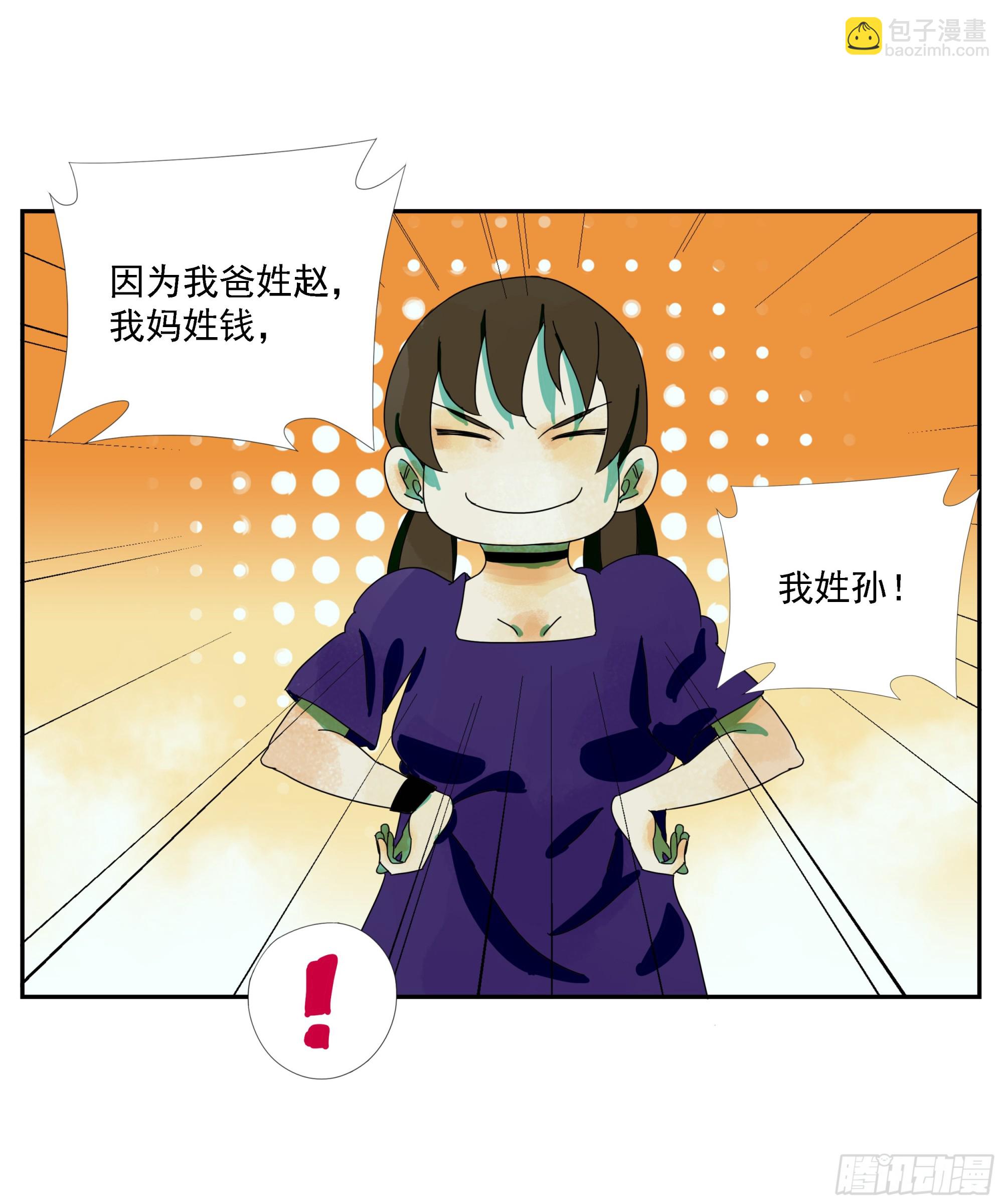 第33话 我很有力气的！-第34话