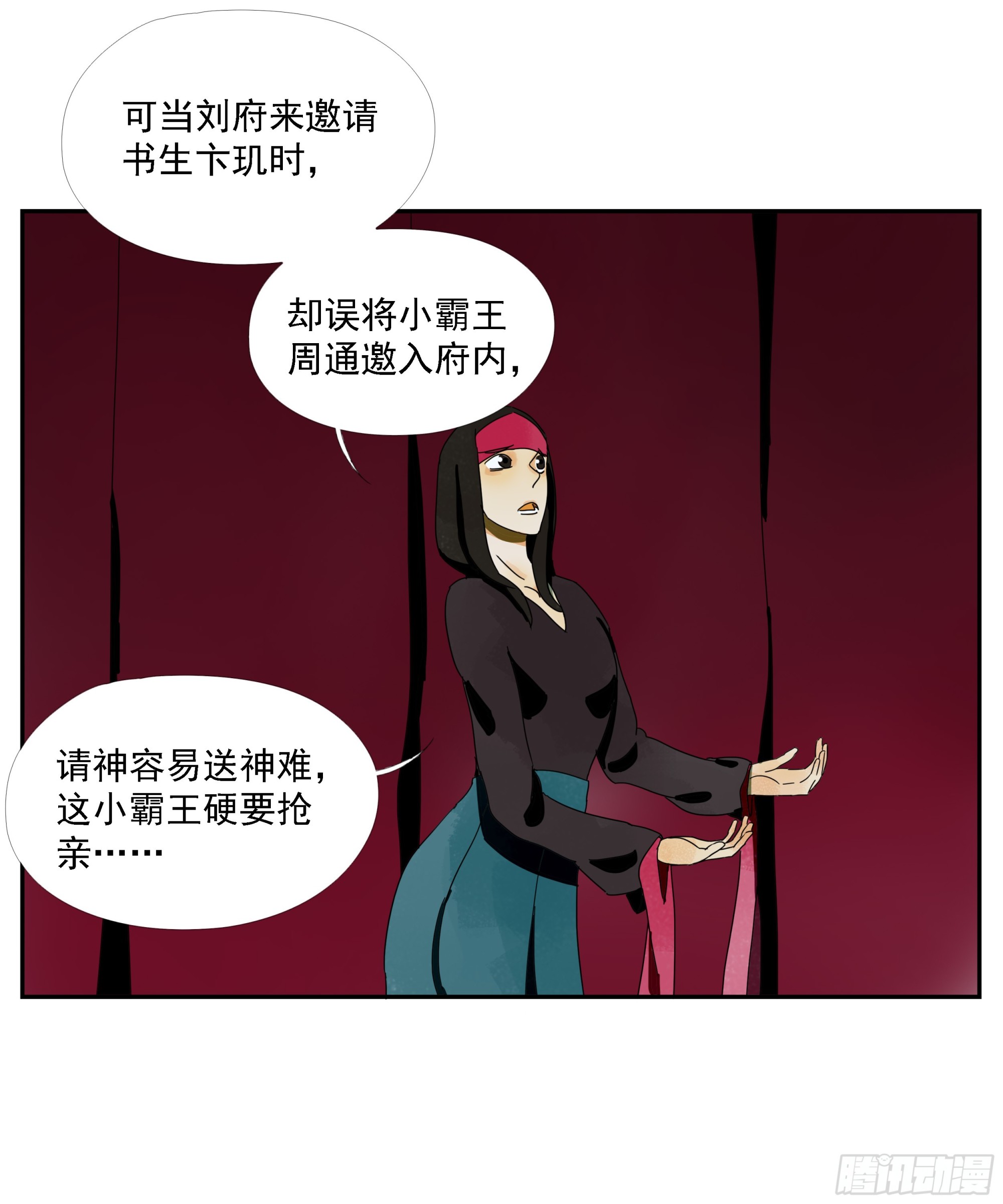 第35话 把我赢到手-第36话