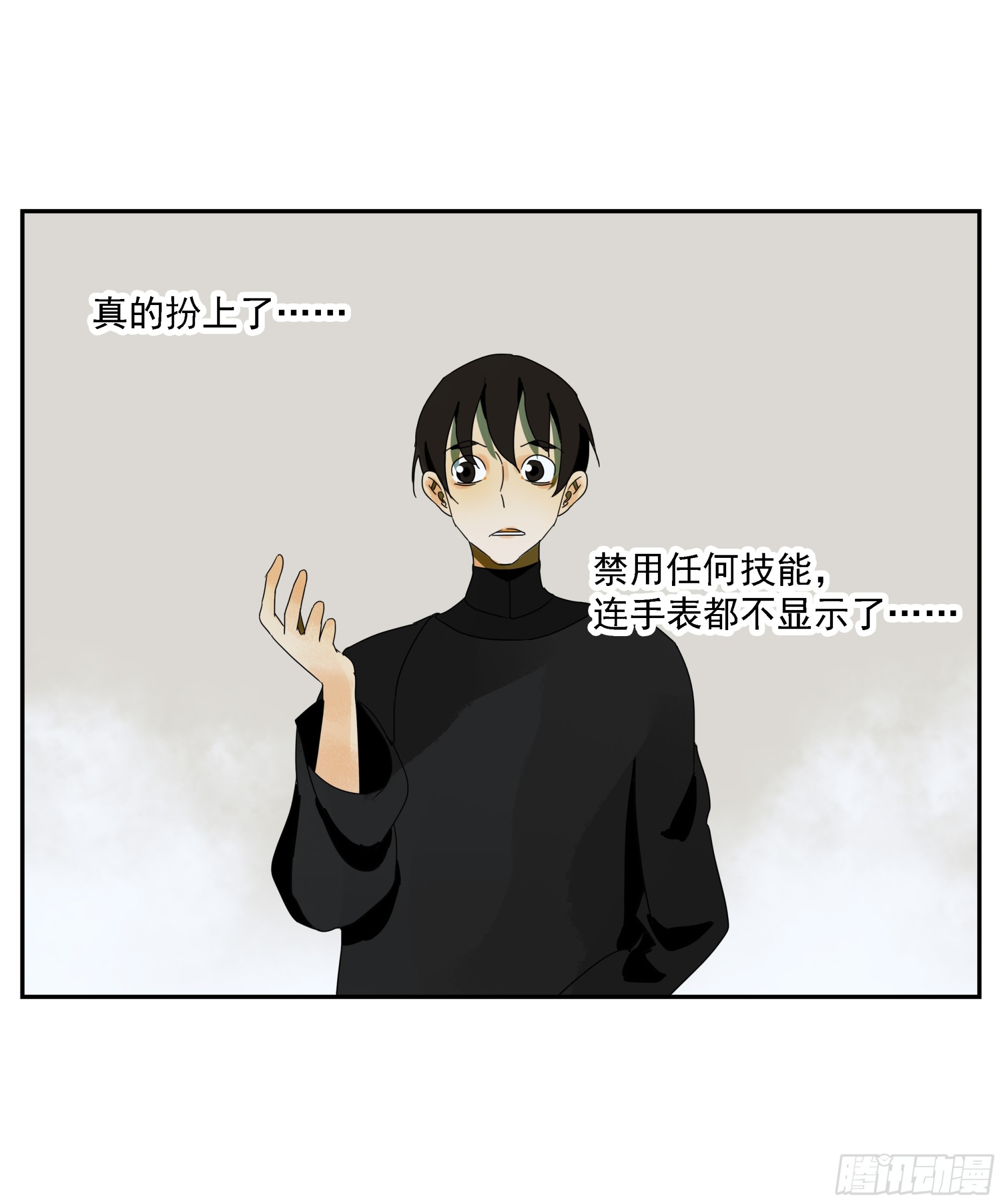 第35话 把我赢到手-第36话