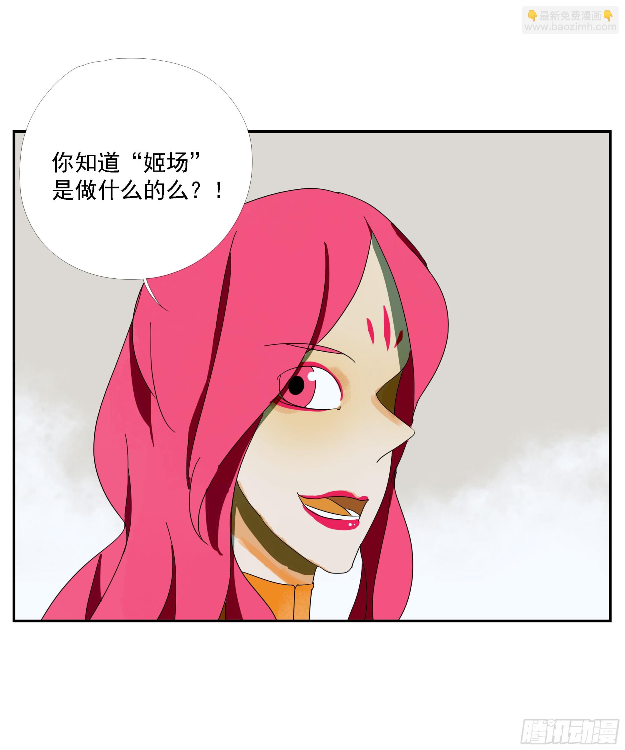 第35话 把我赢到手-第36话